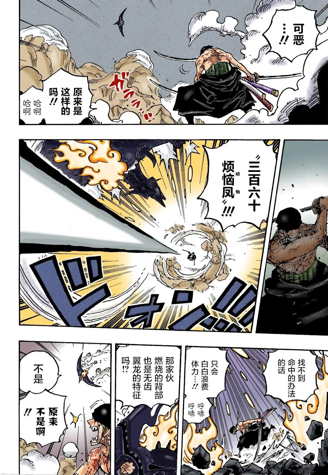 第1032话
