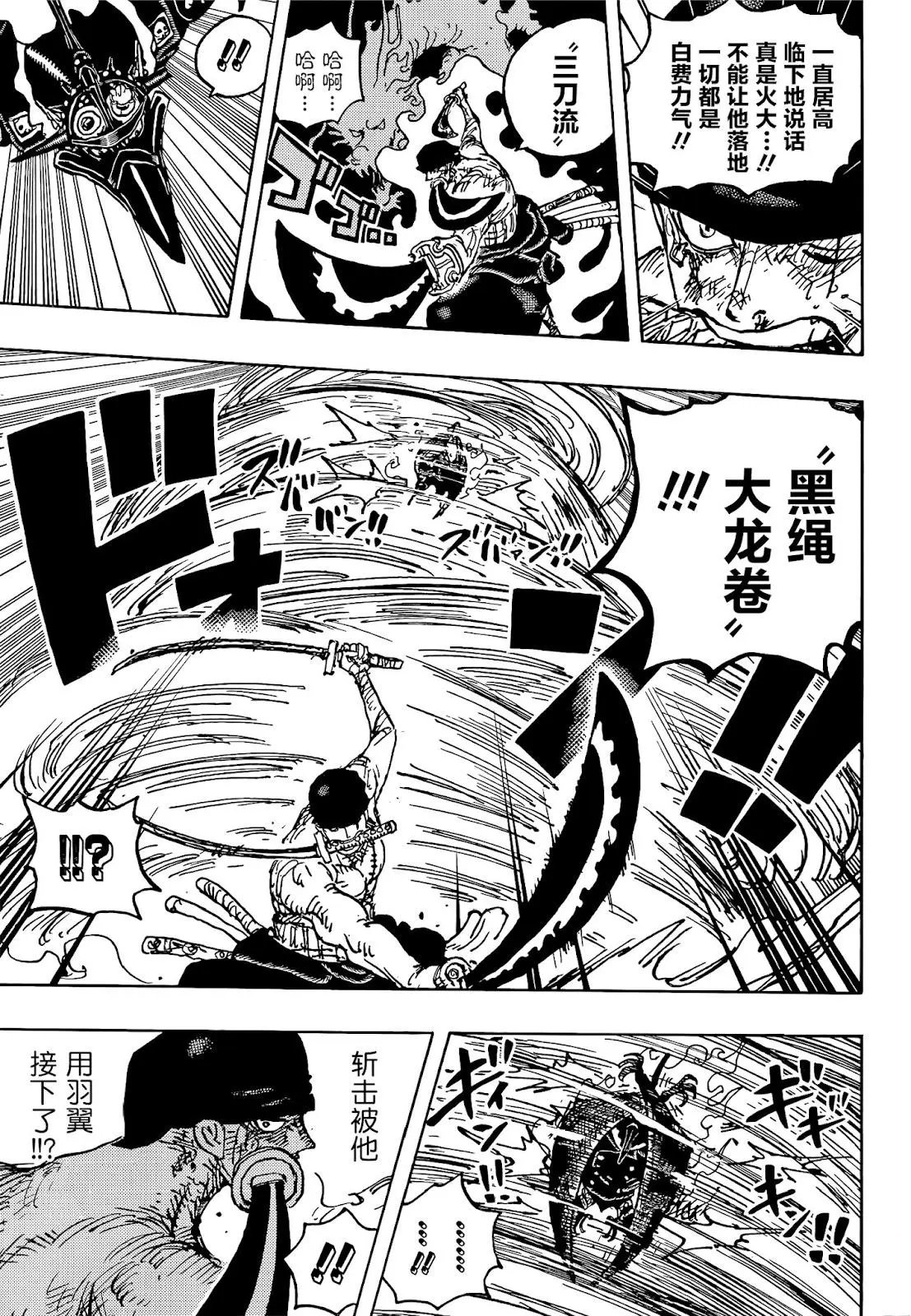 第1032话