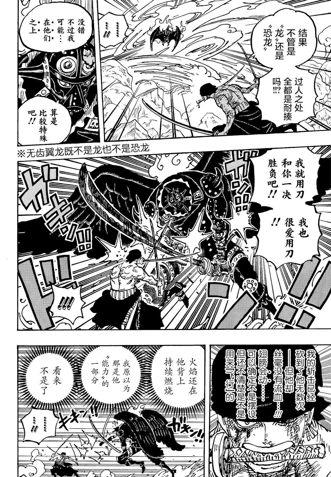 第1032话
