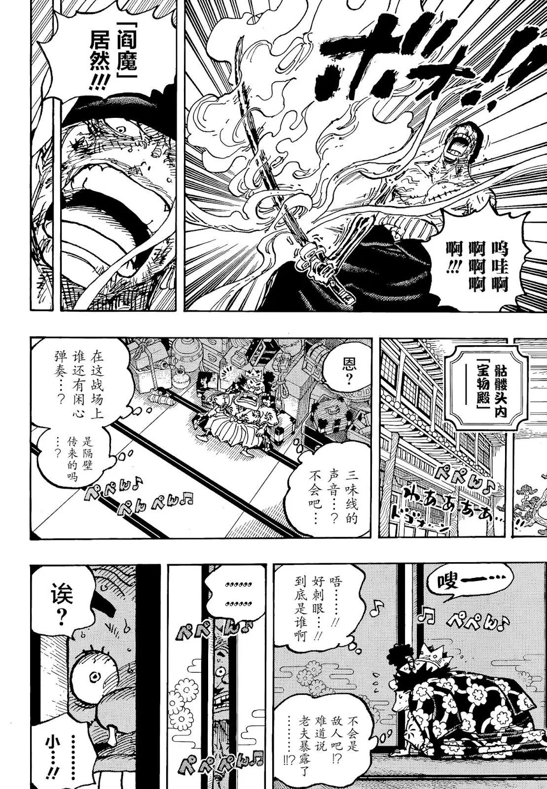 第1032话