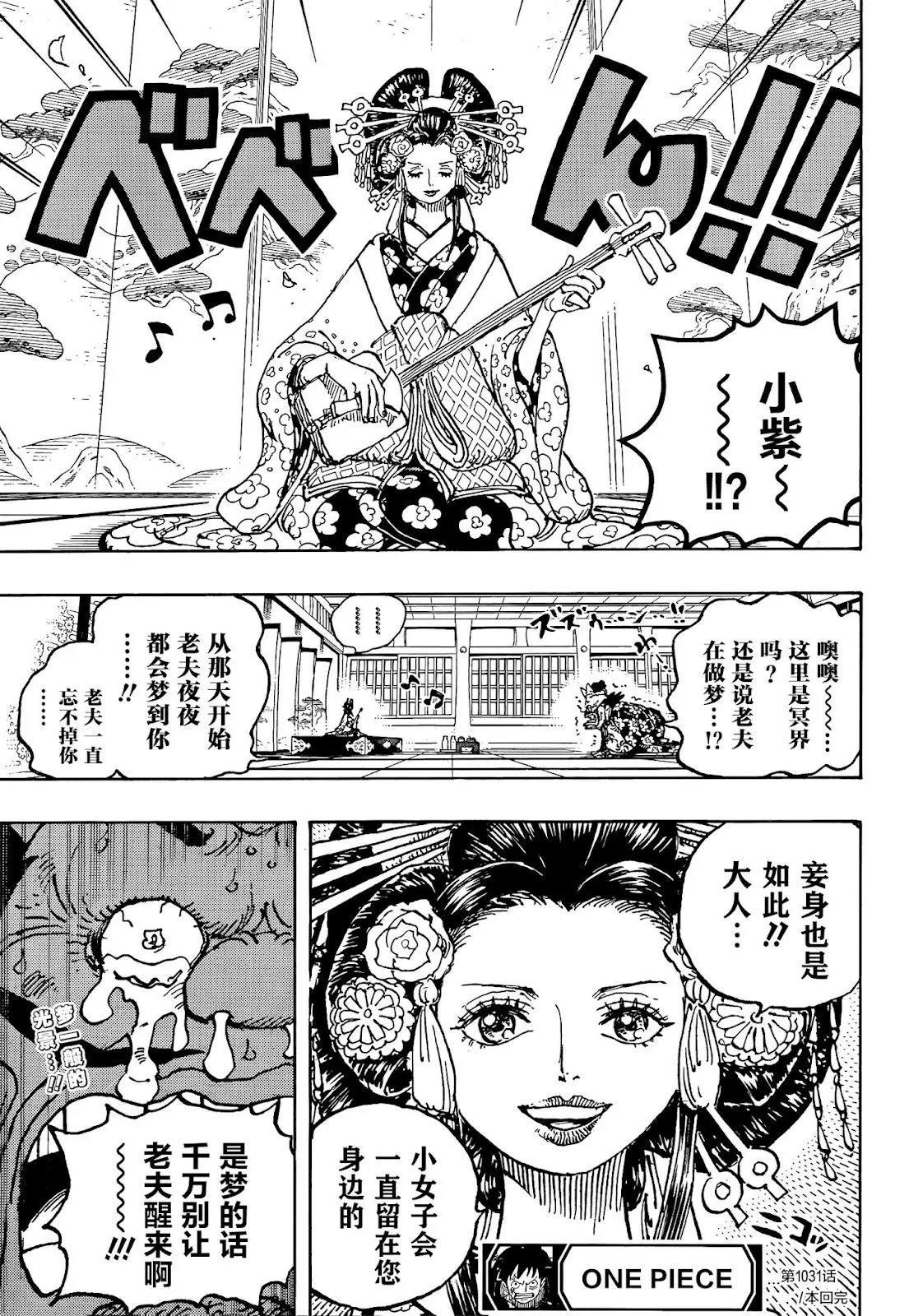 第1032话