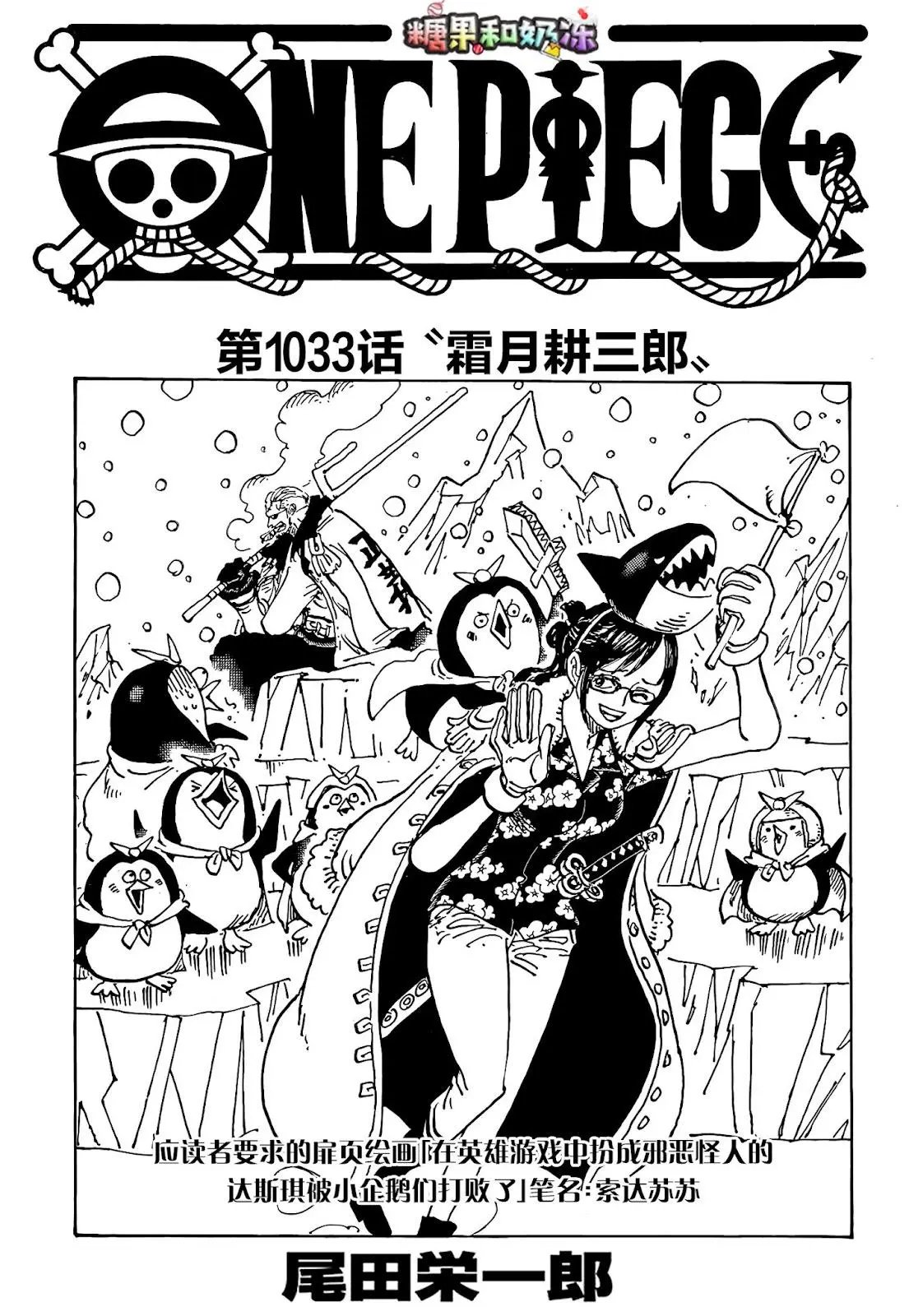 第1033话