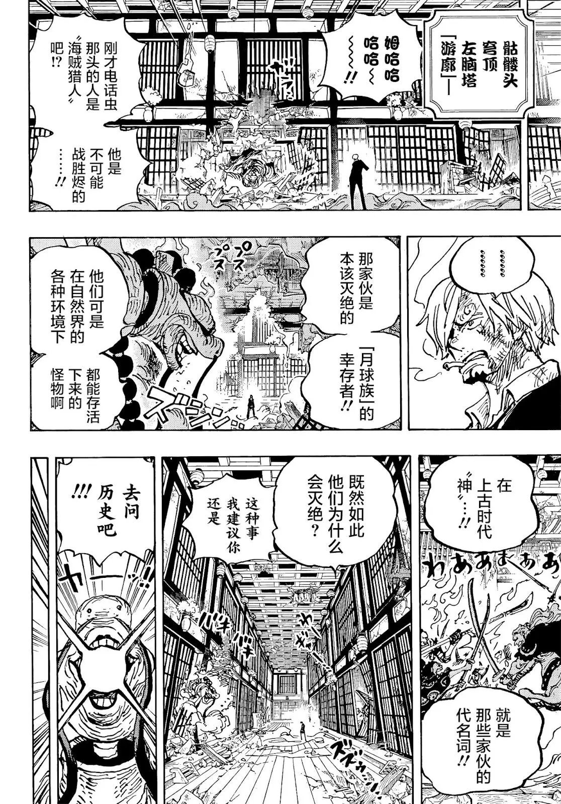 第1033话