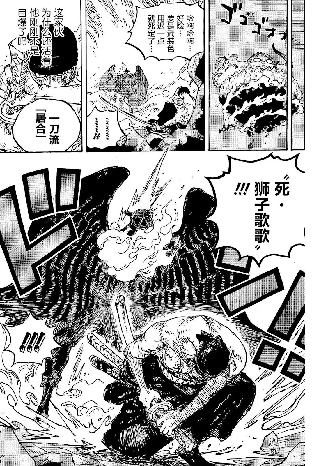 第1033话