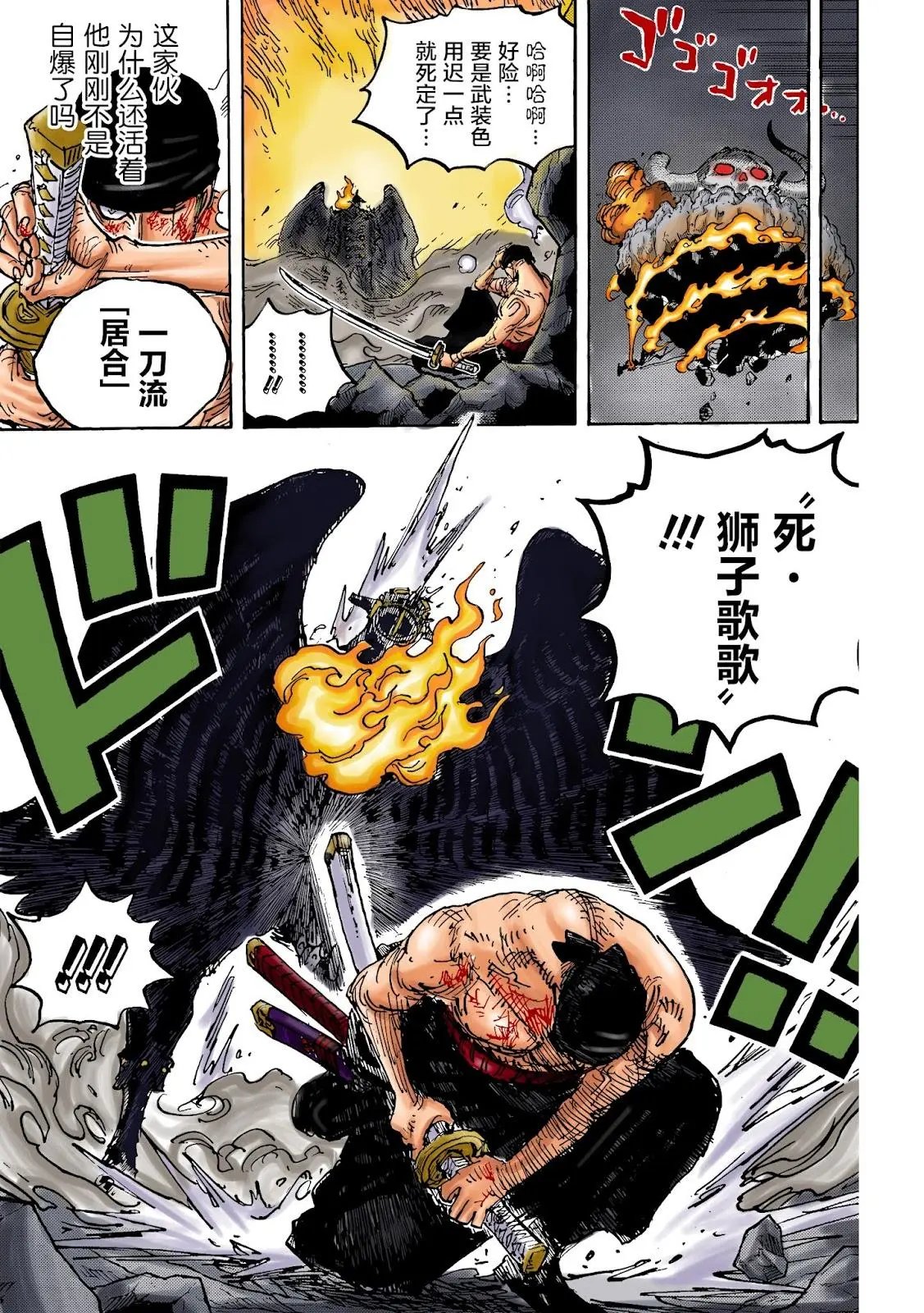 第1033话