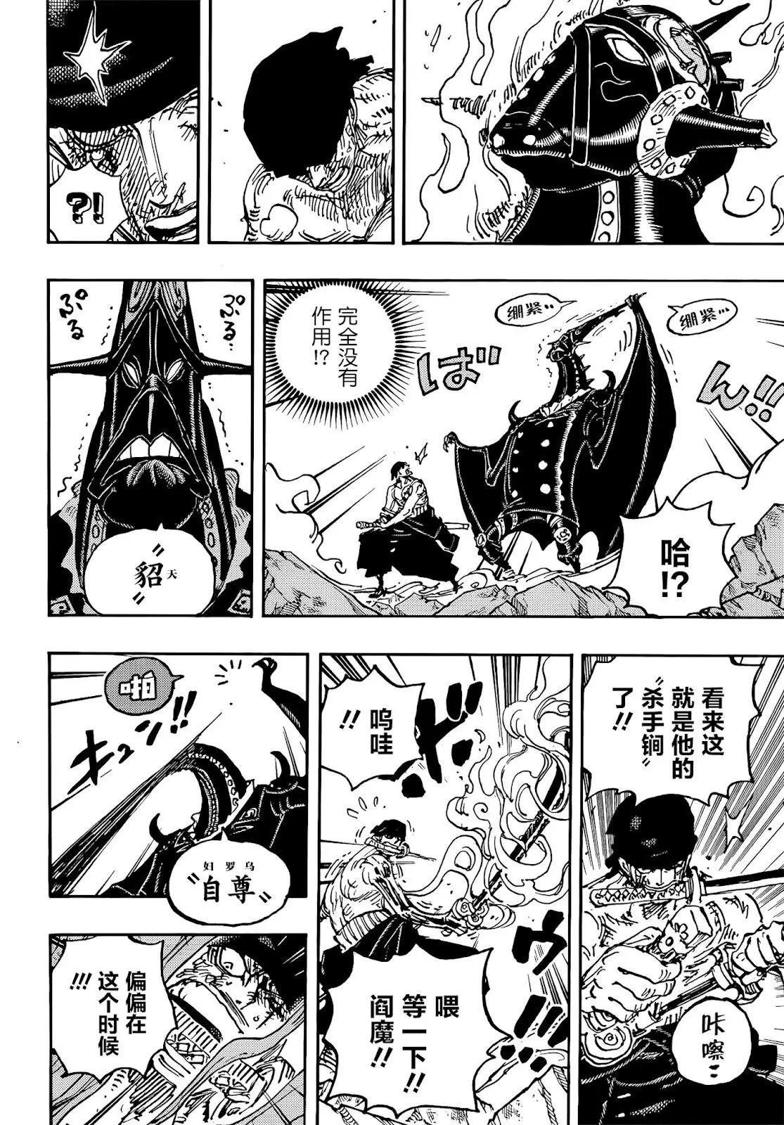 第1033话