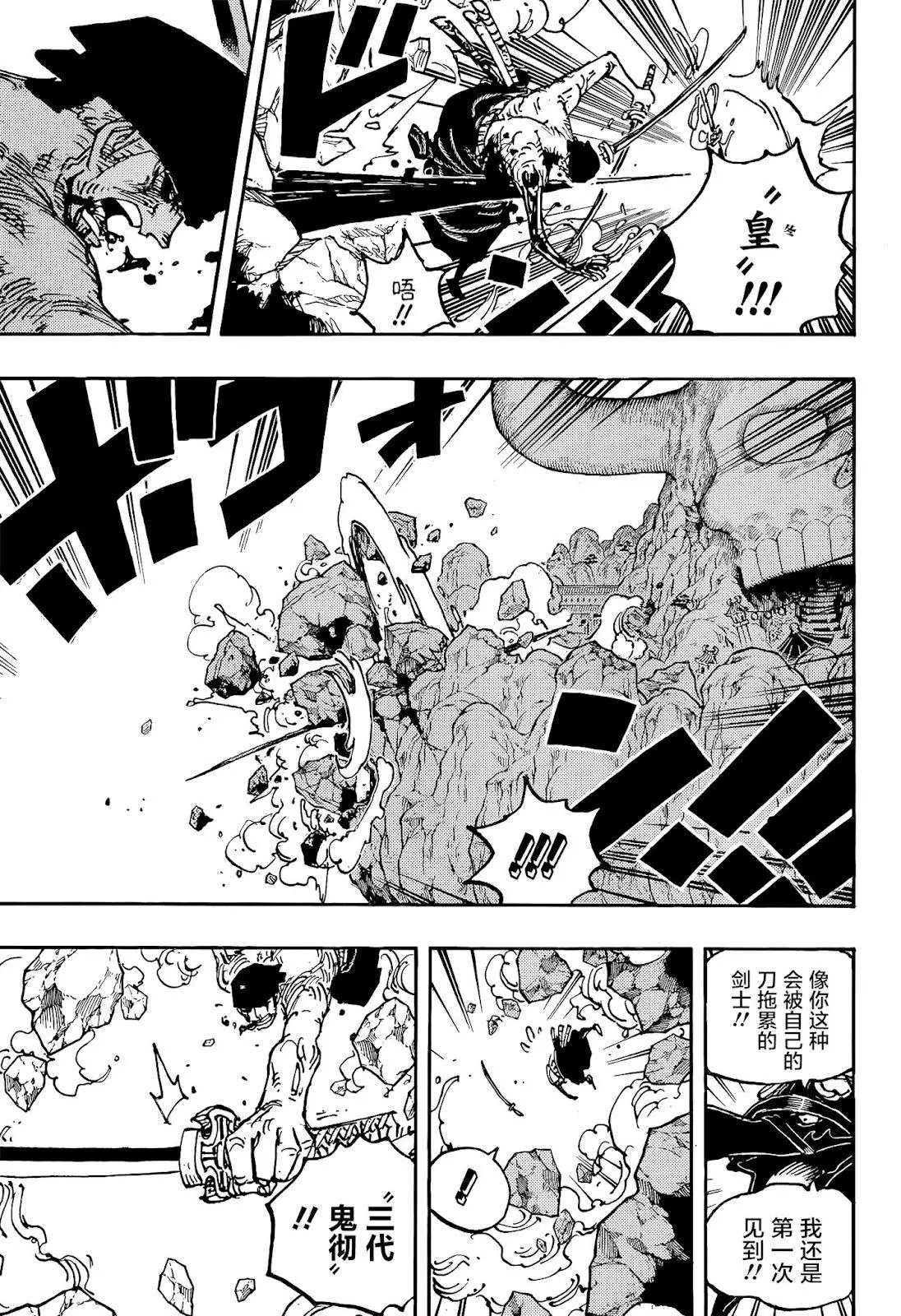 第1033话