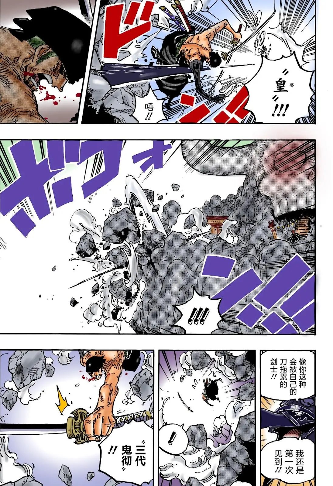 第1033话