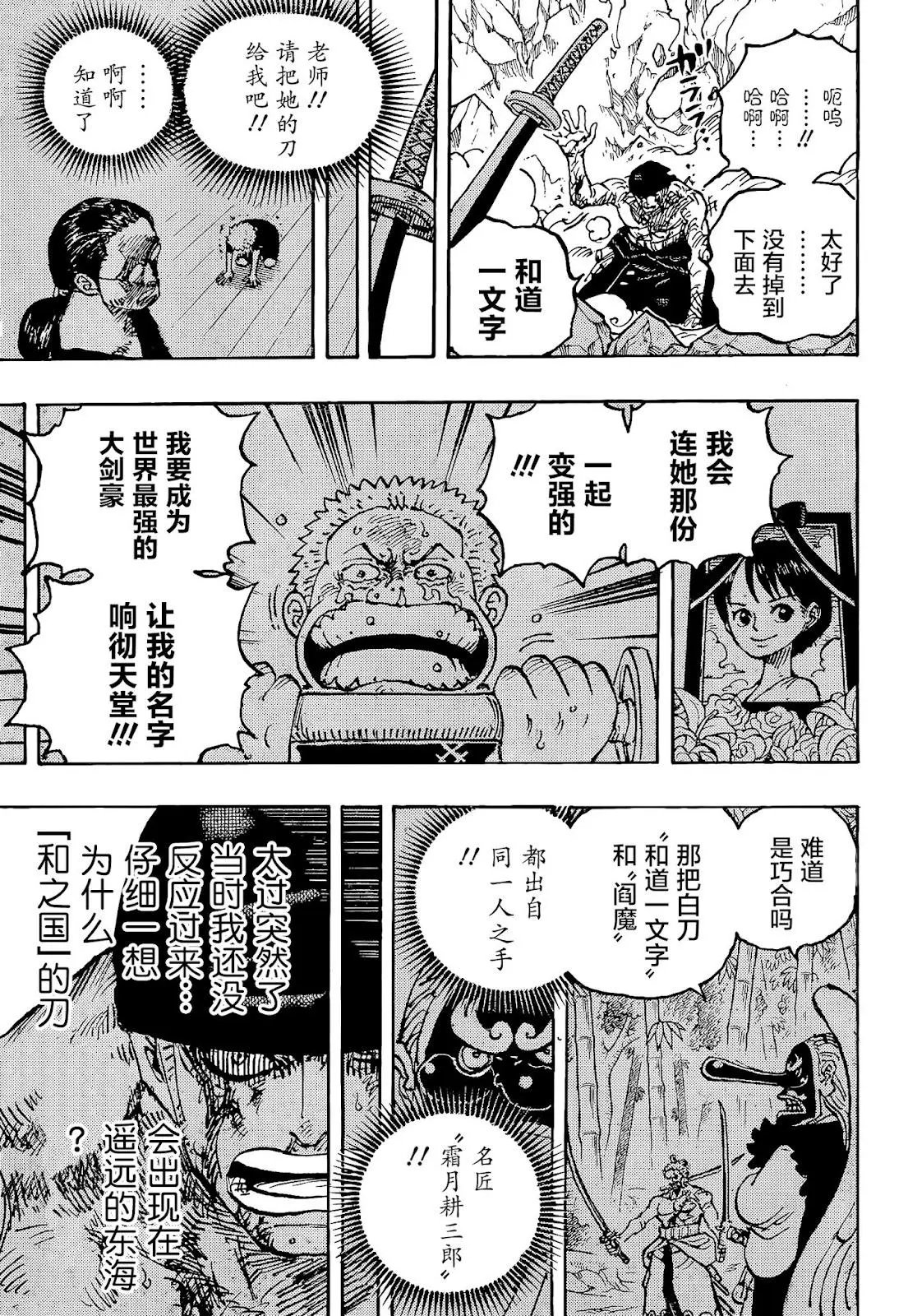 第1033话