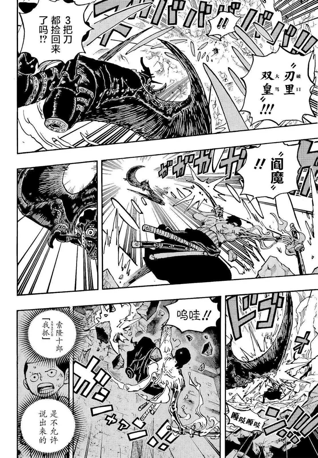 第1033话