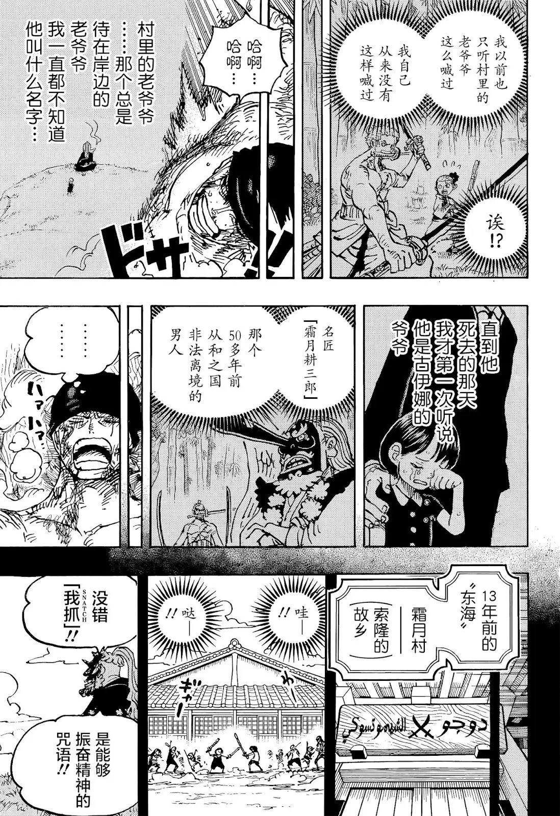 第1033话