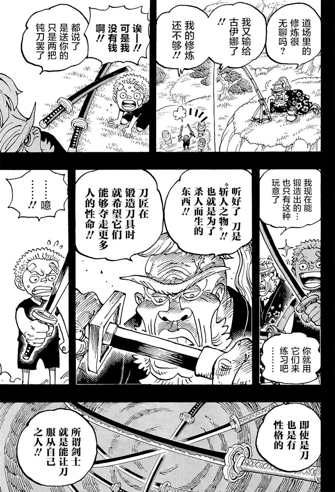 第1033话