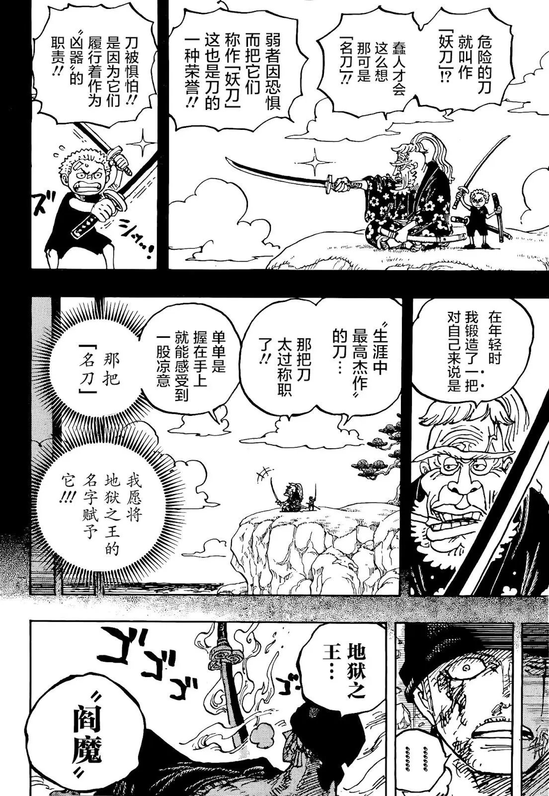 第1033话