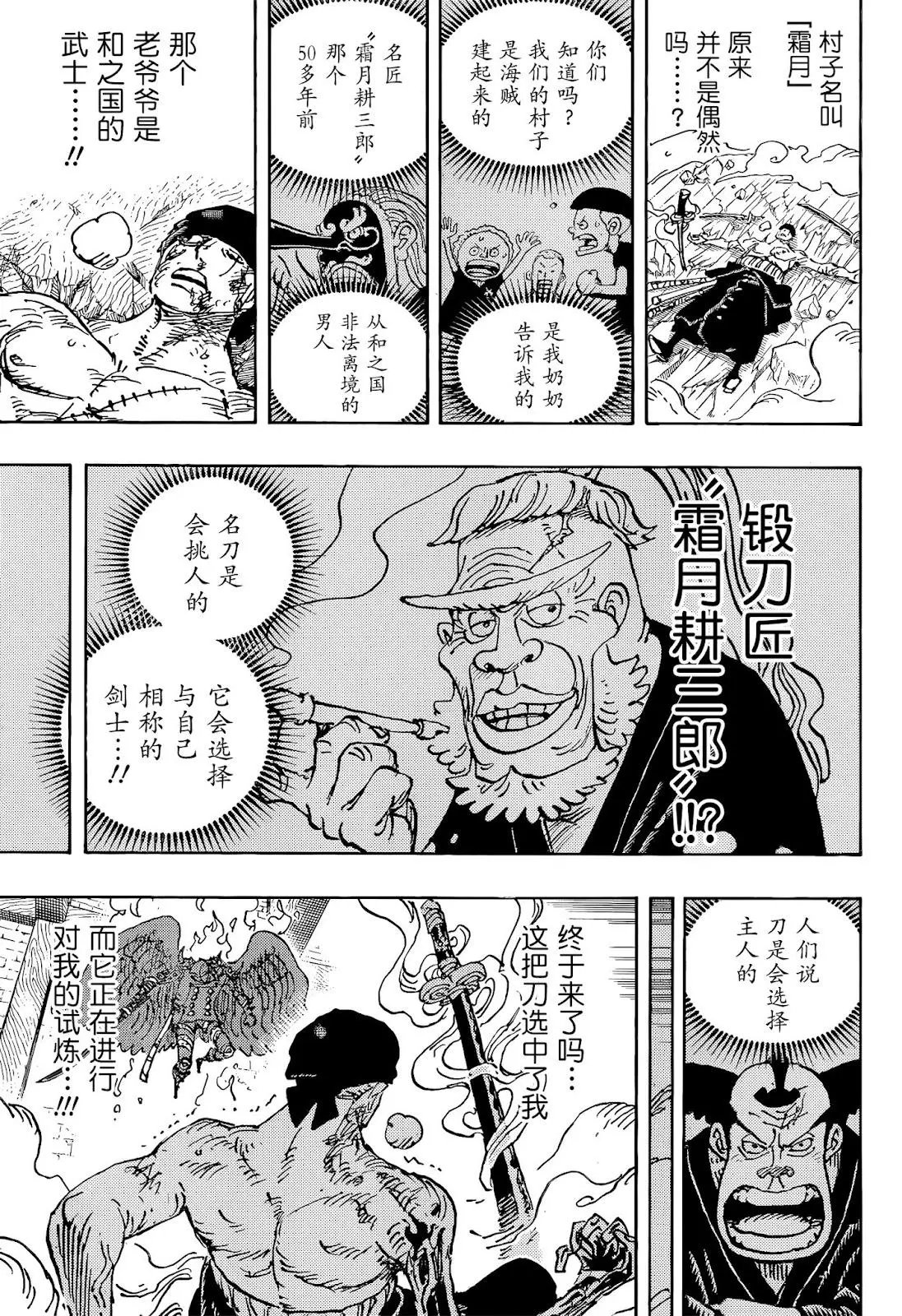 第1033话