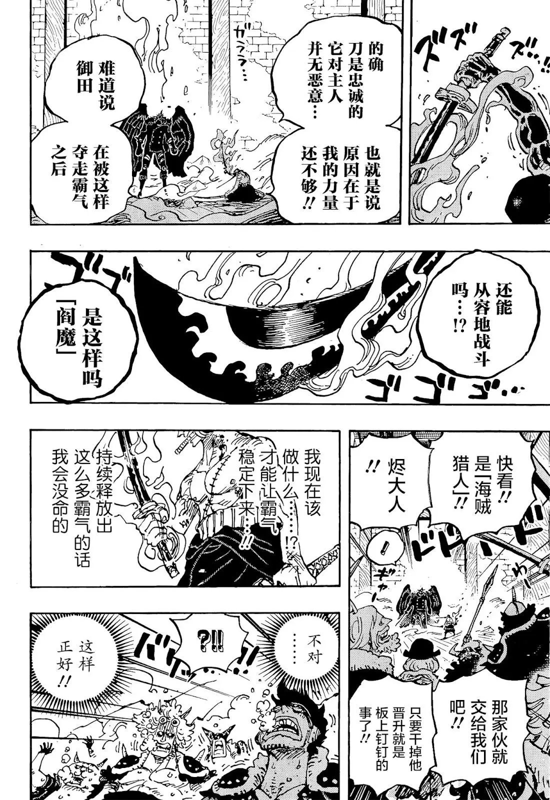 第1033话