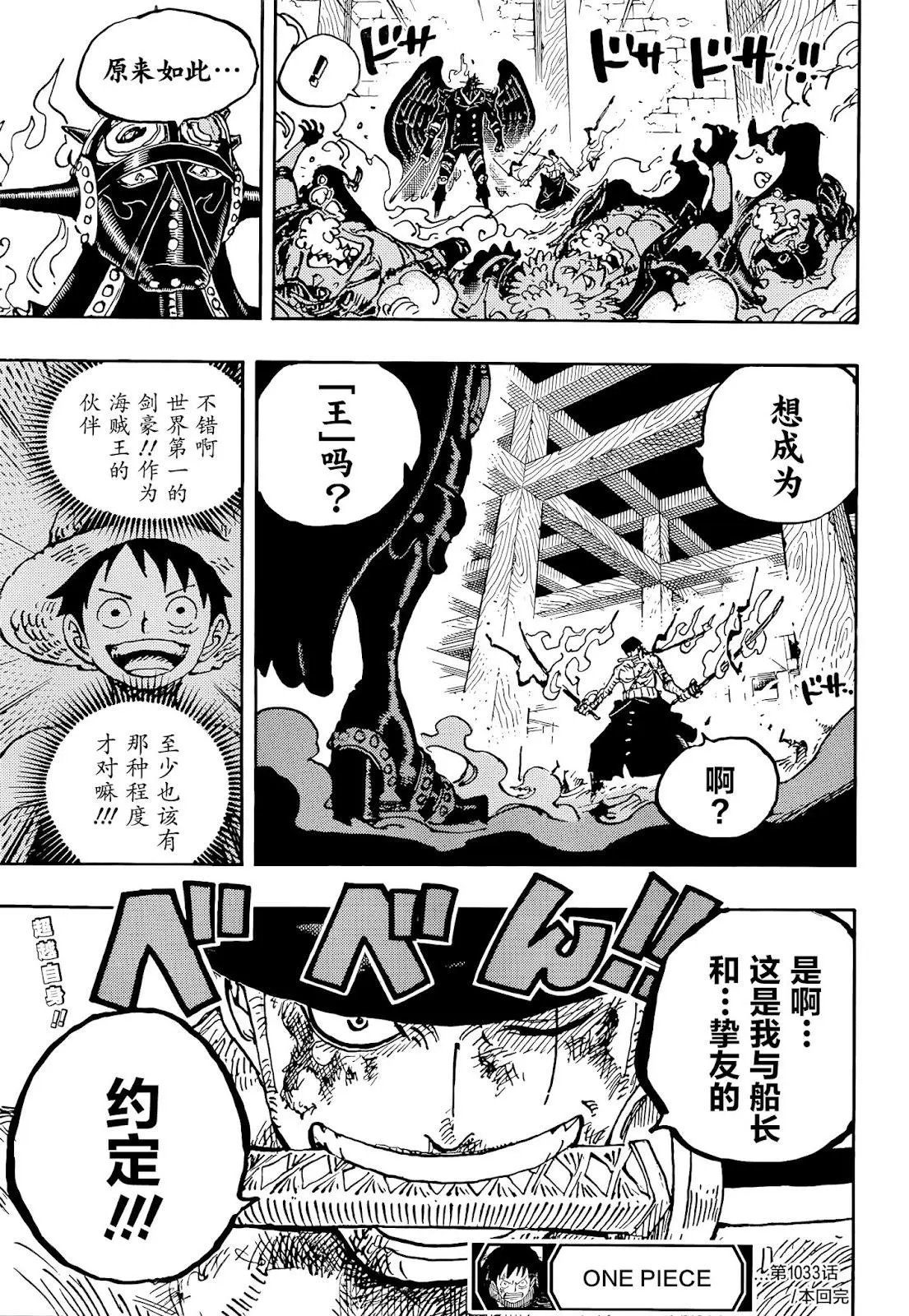 第1033话