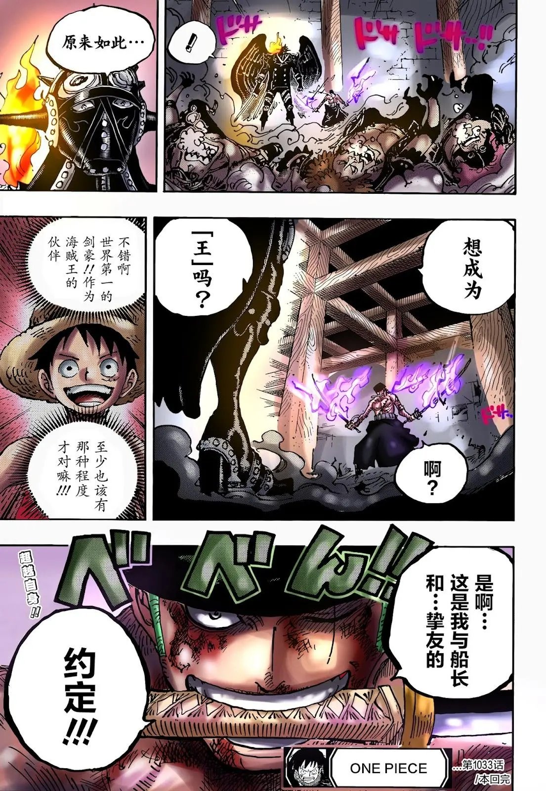 第1033话