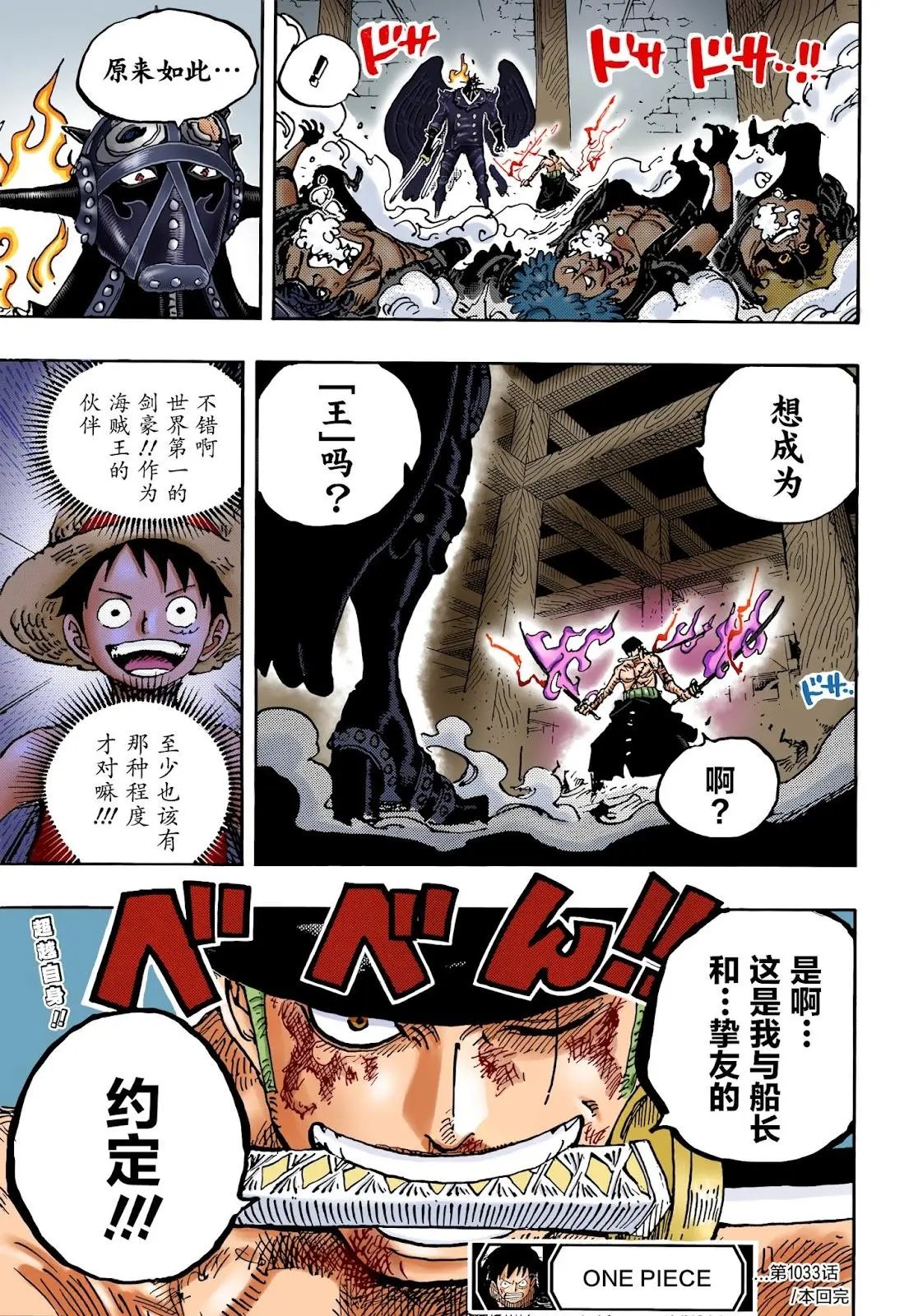 第1033话