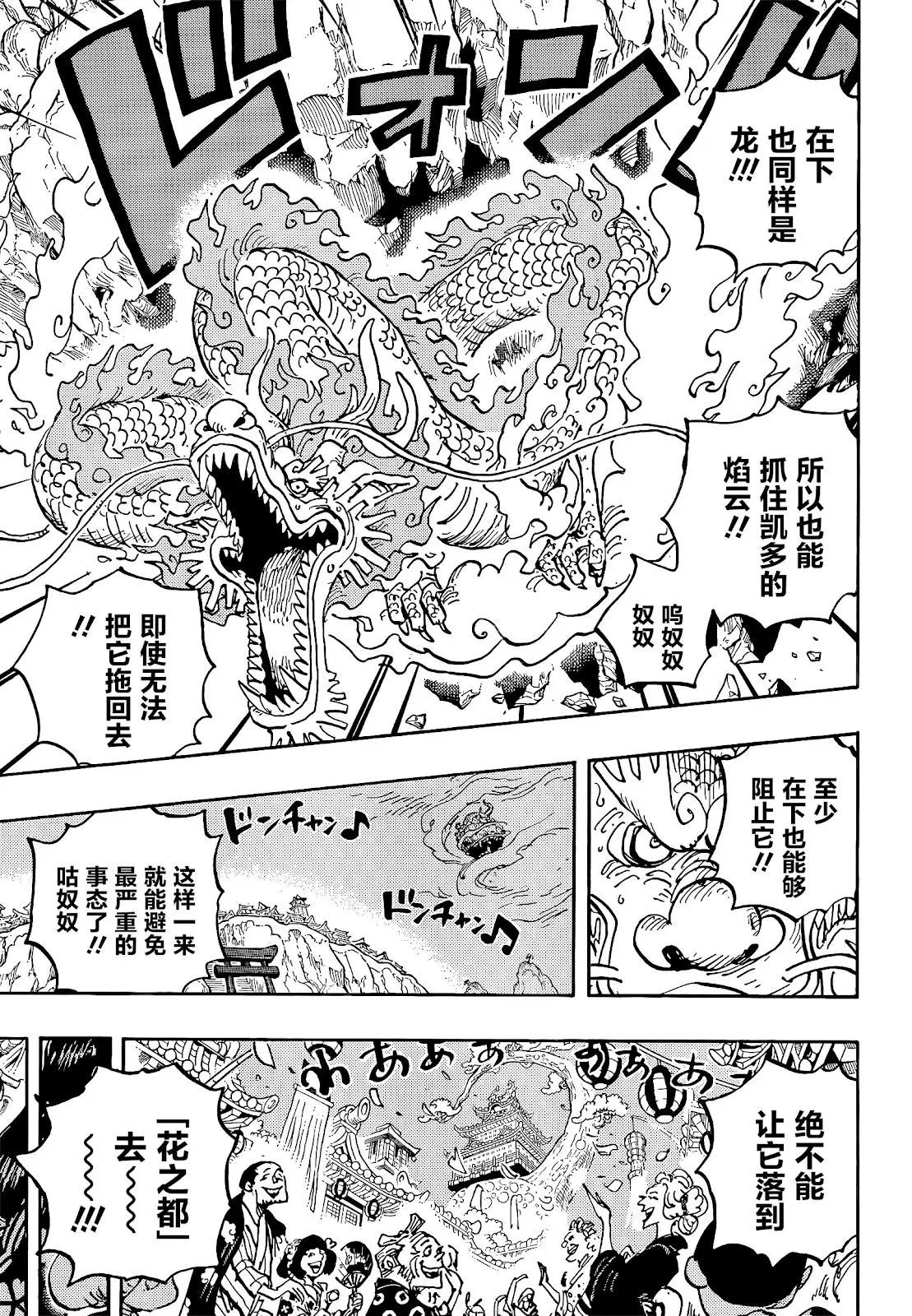 第1034话