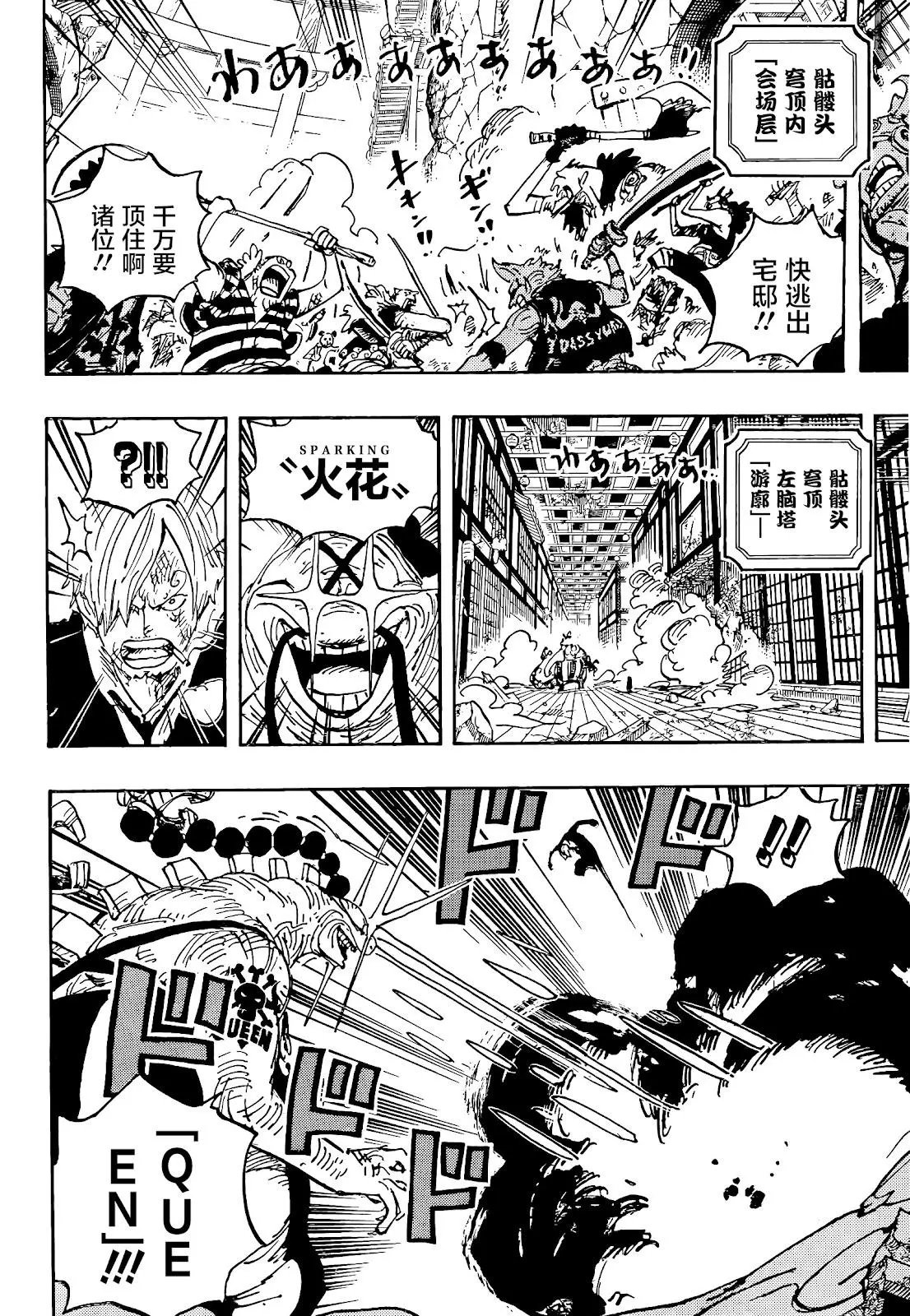 第1034话