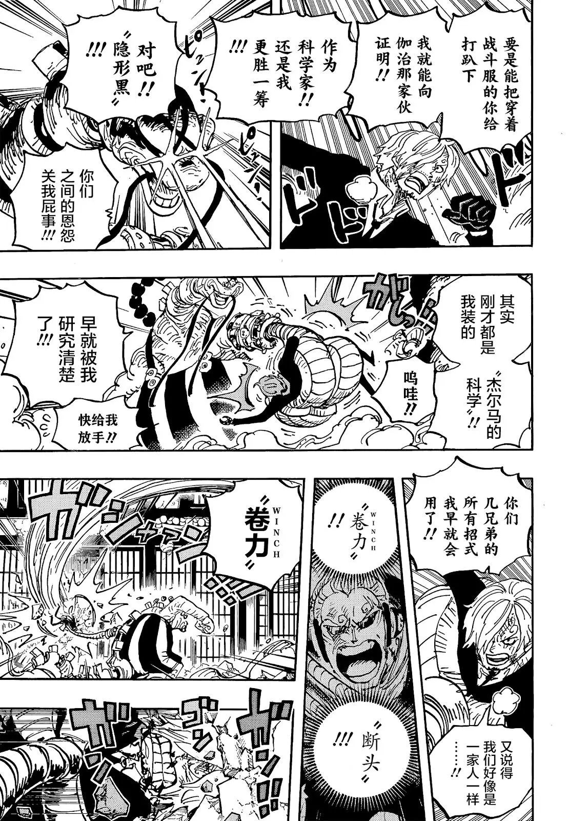 第1034话