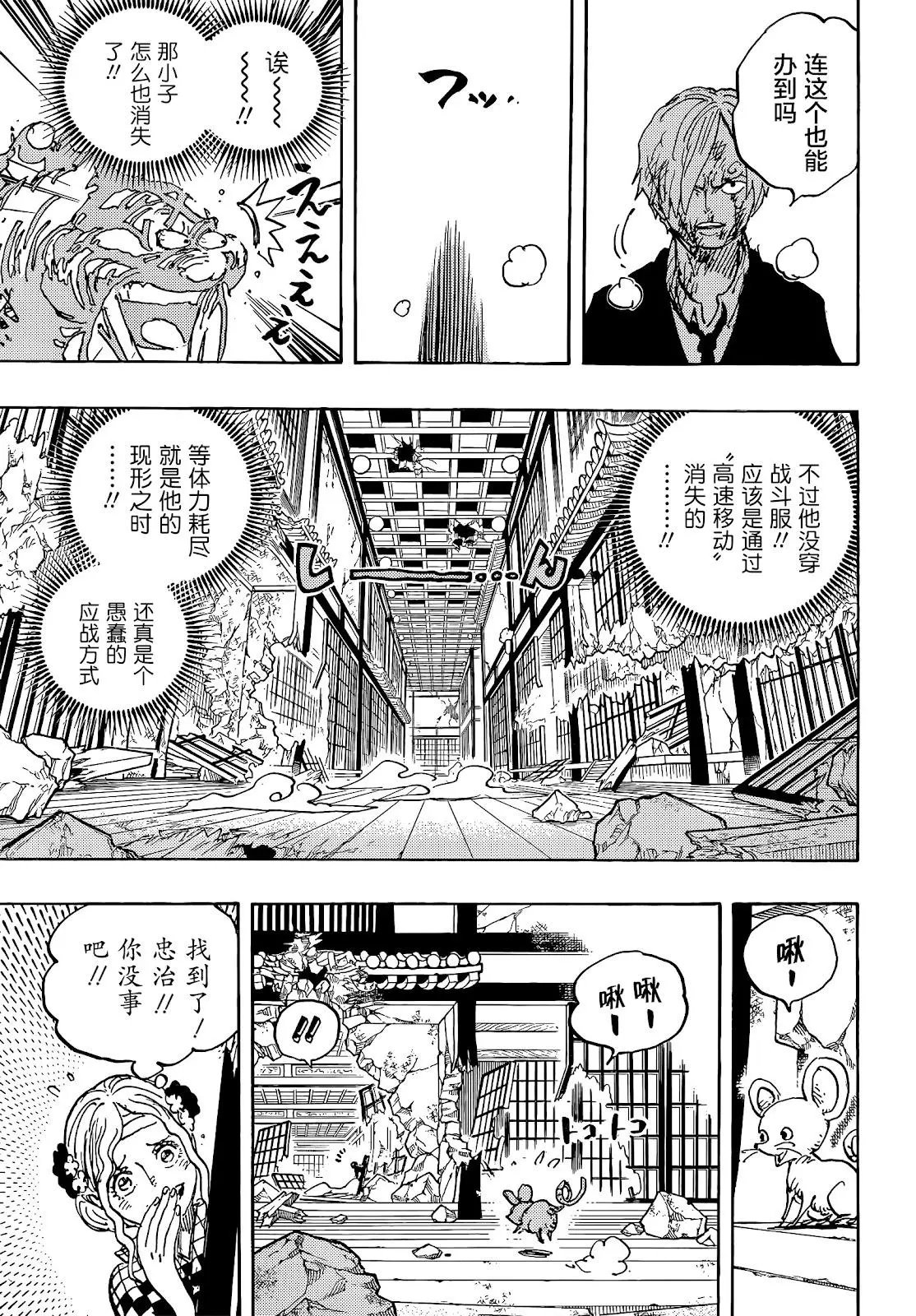 第1034话