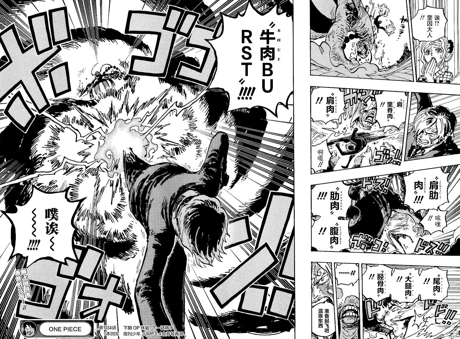 第1034话