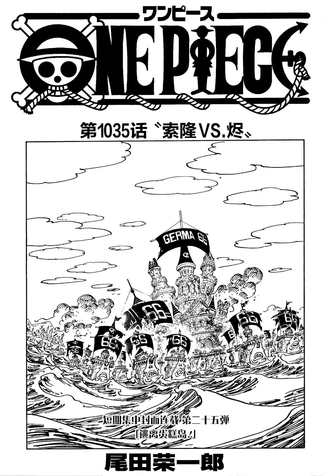 第1035话