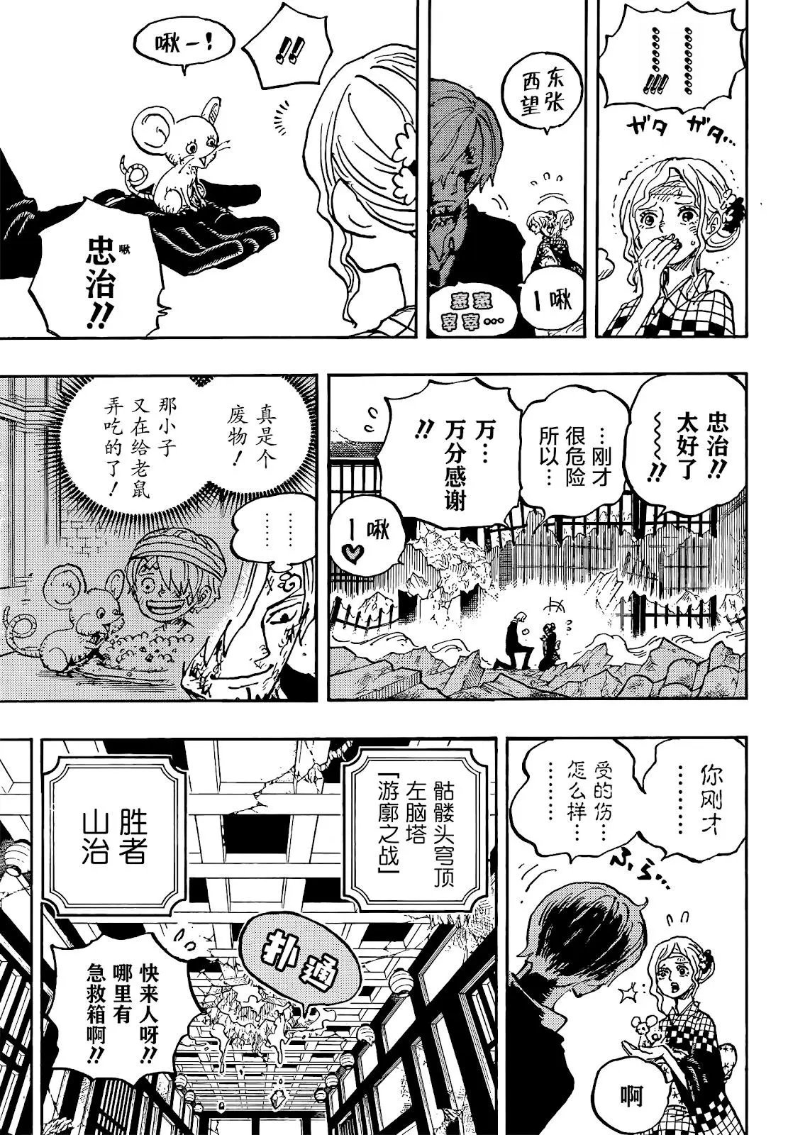 第1035话