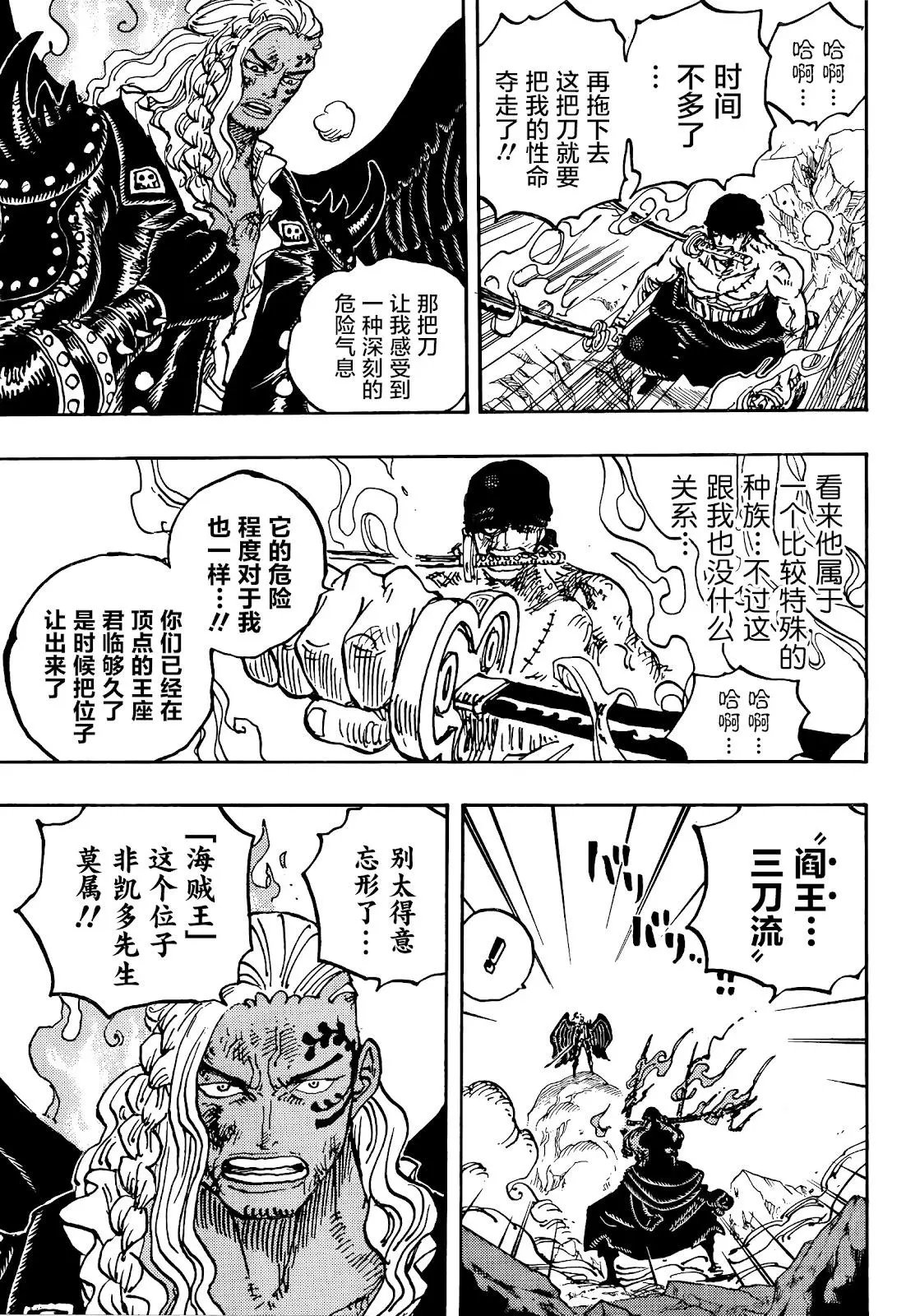 第1035话