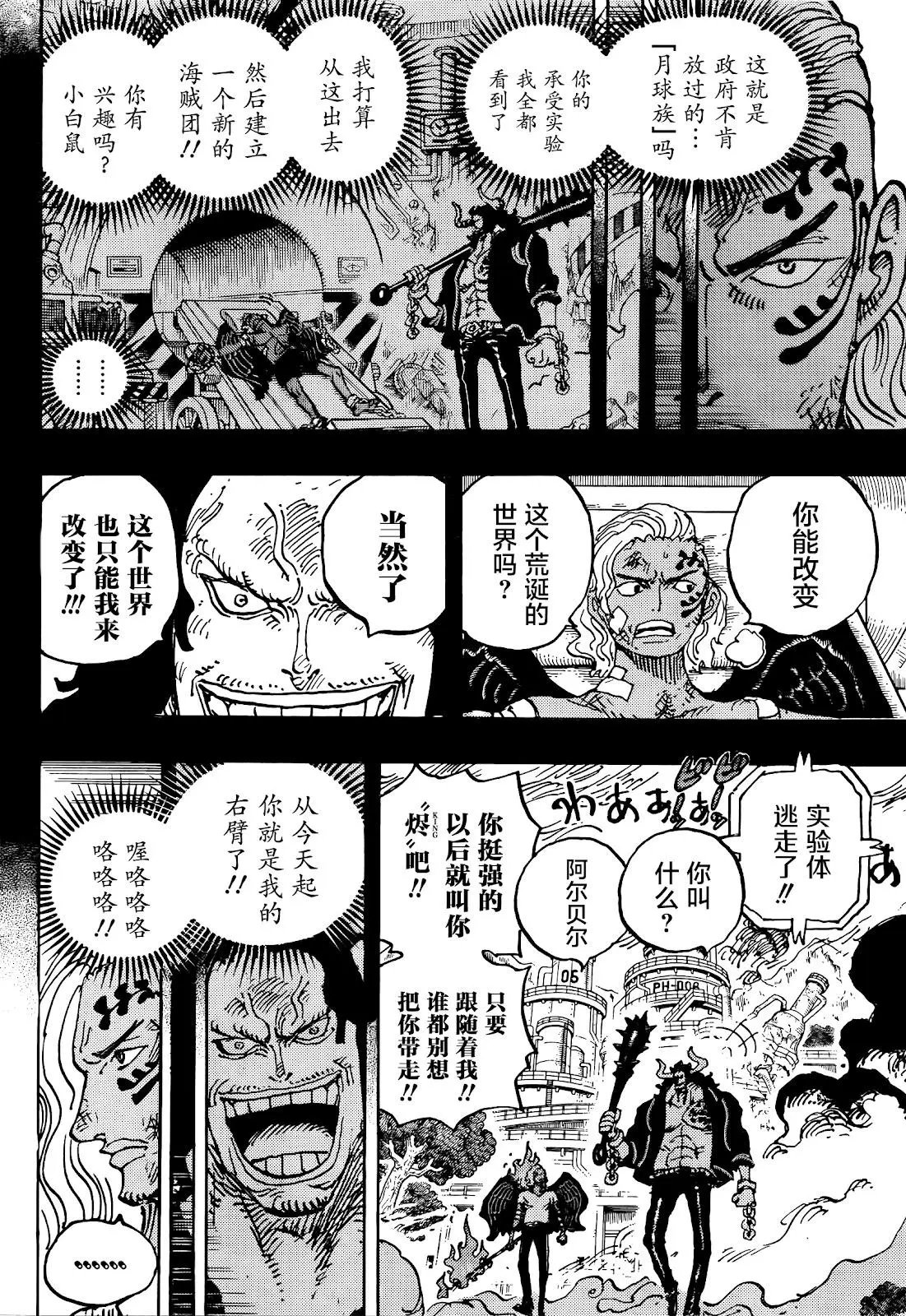 第1035话