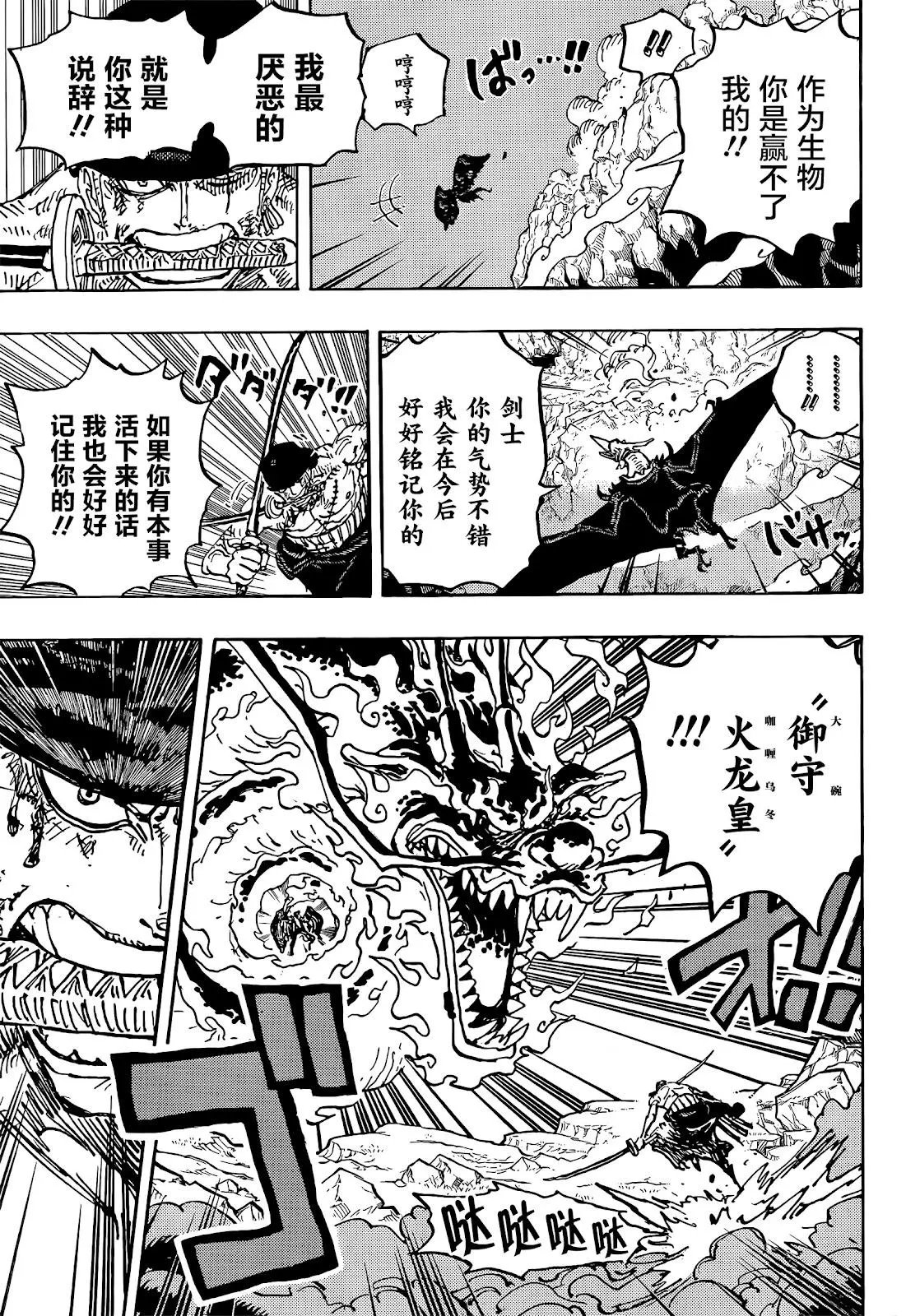 第1035话