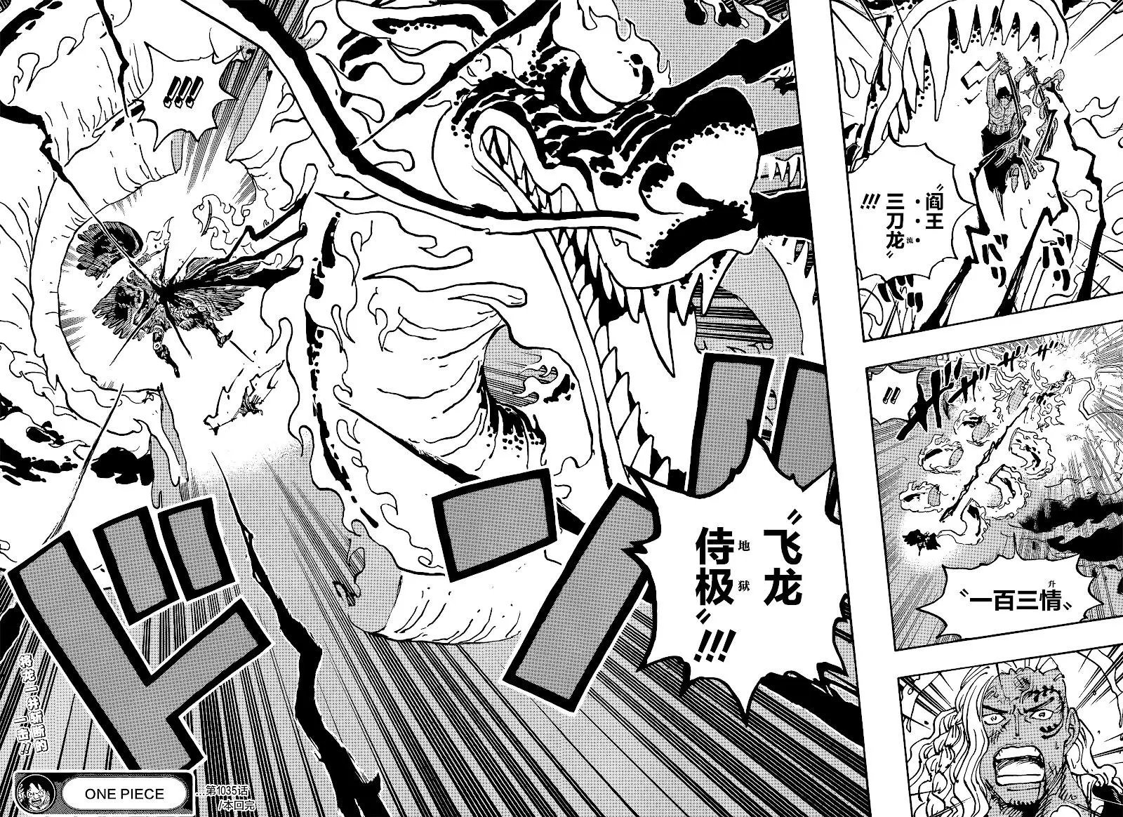 第1035话