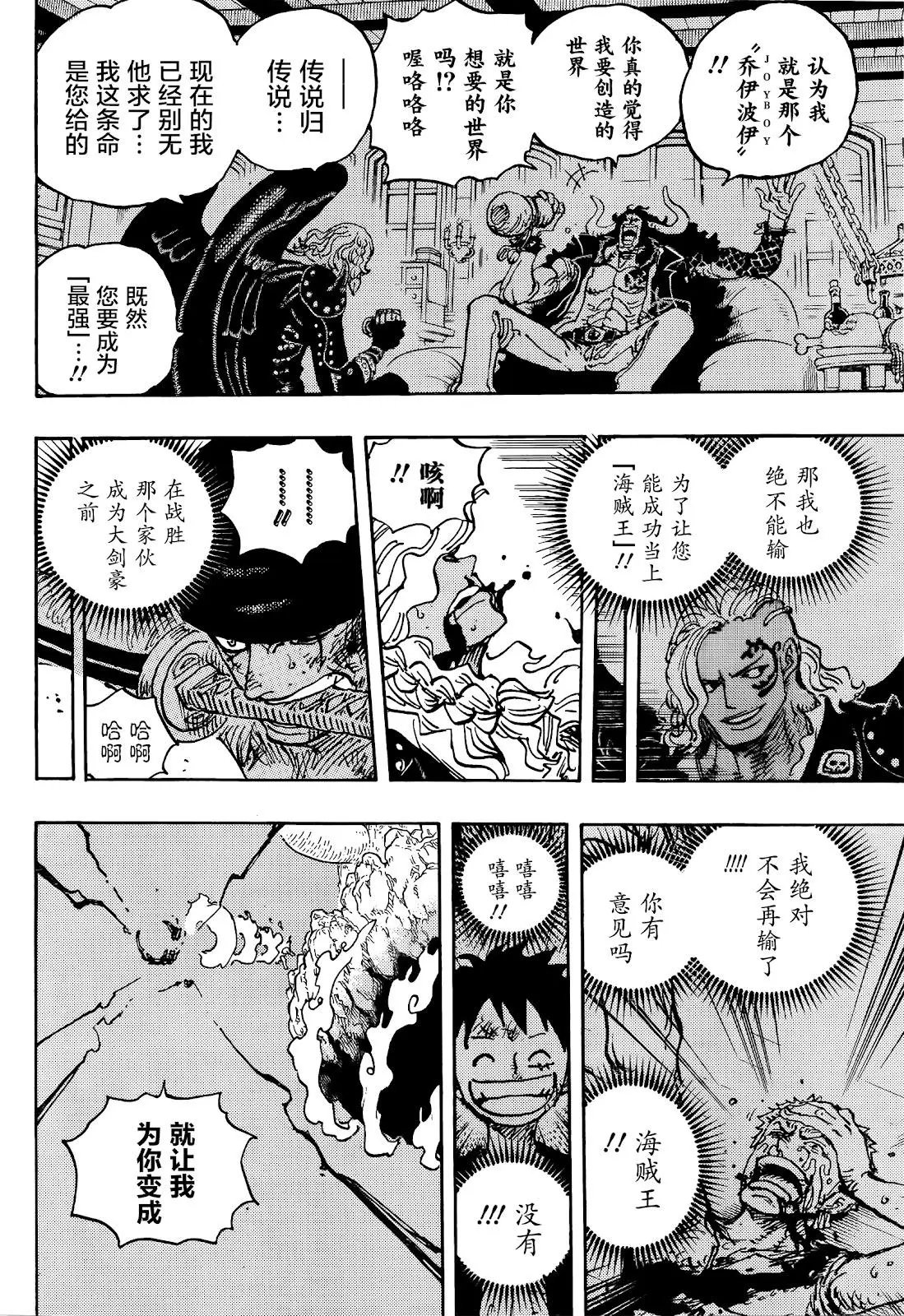 第1036话 武士之道谓之死也