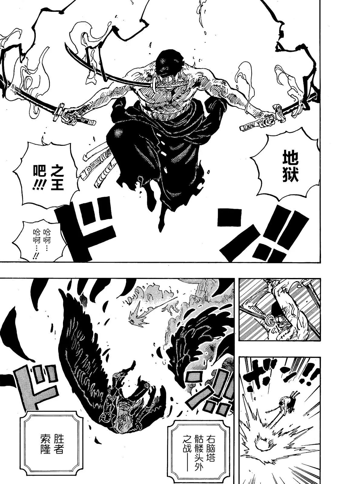 第1036话 武士之道谓之死也