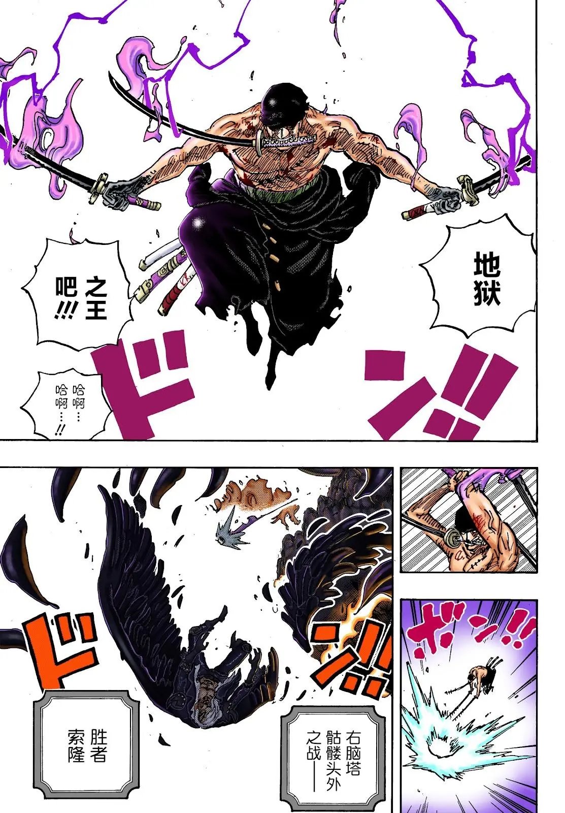 第1036话 武士之道谓之死也