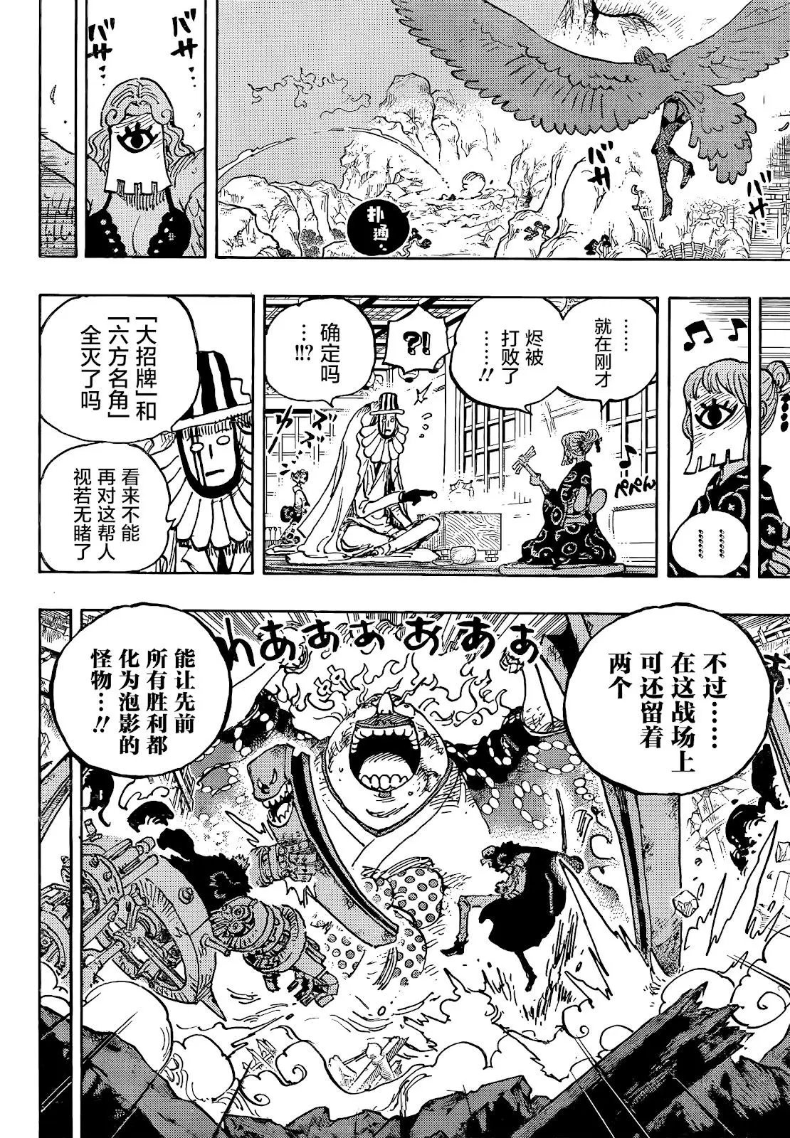 第1036话 武士之道谓之死也