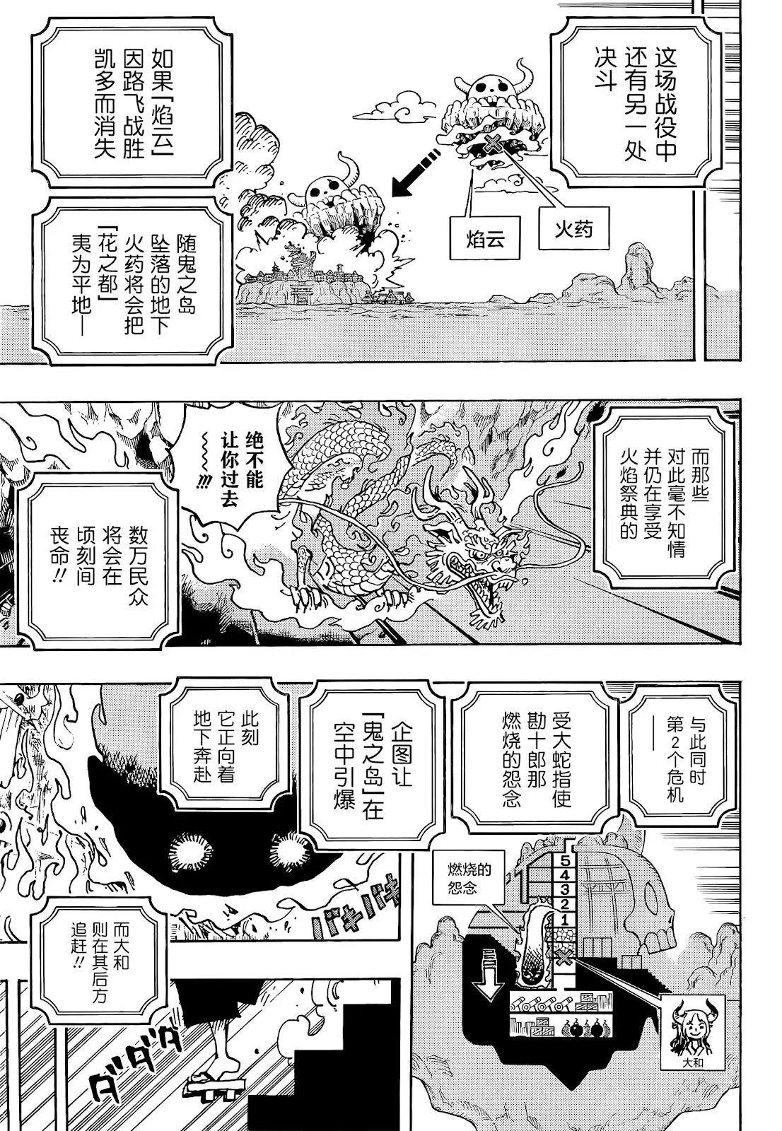 第1036话 武士之道谓之死也