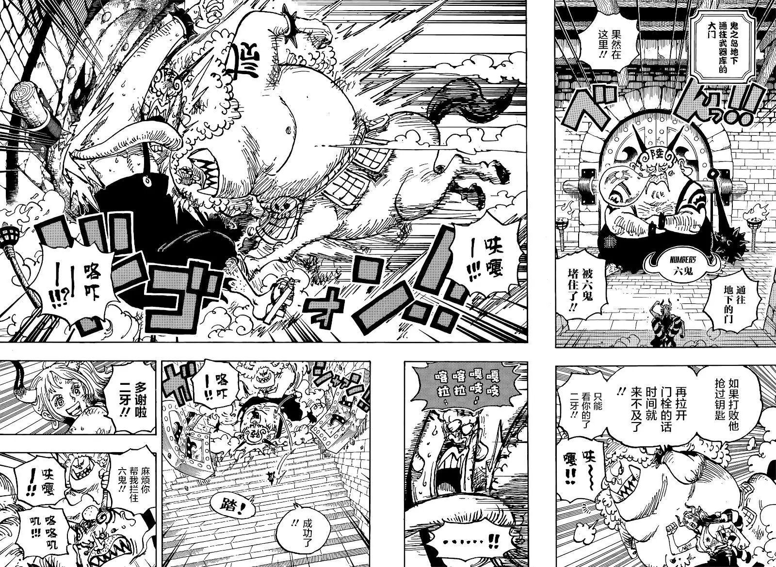 第1036话 武士之道谓之死也