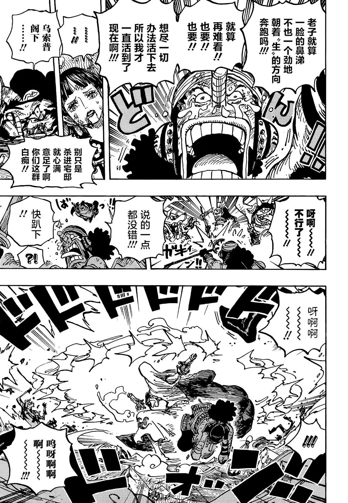 第1036话 武士之道谓之死也
