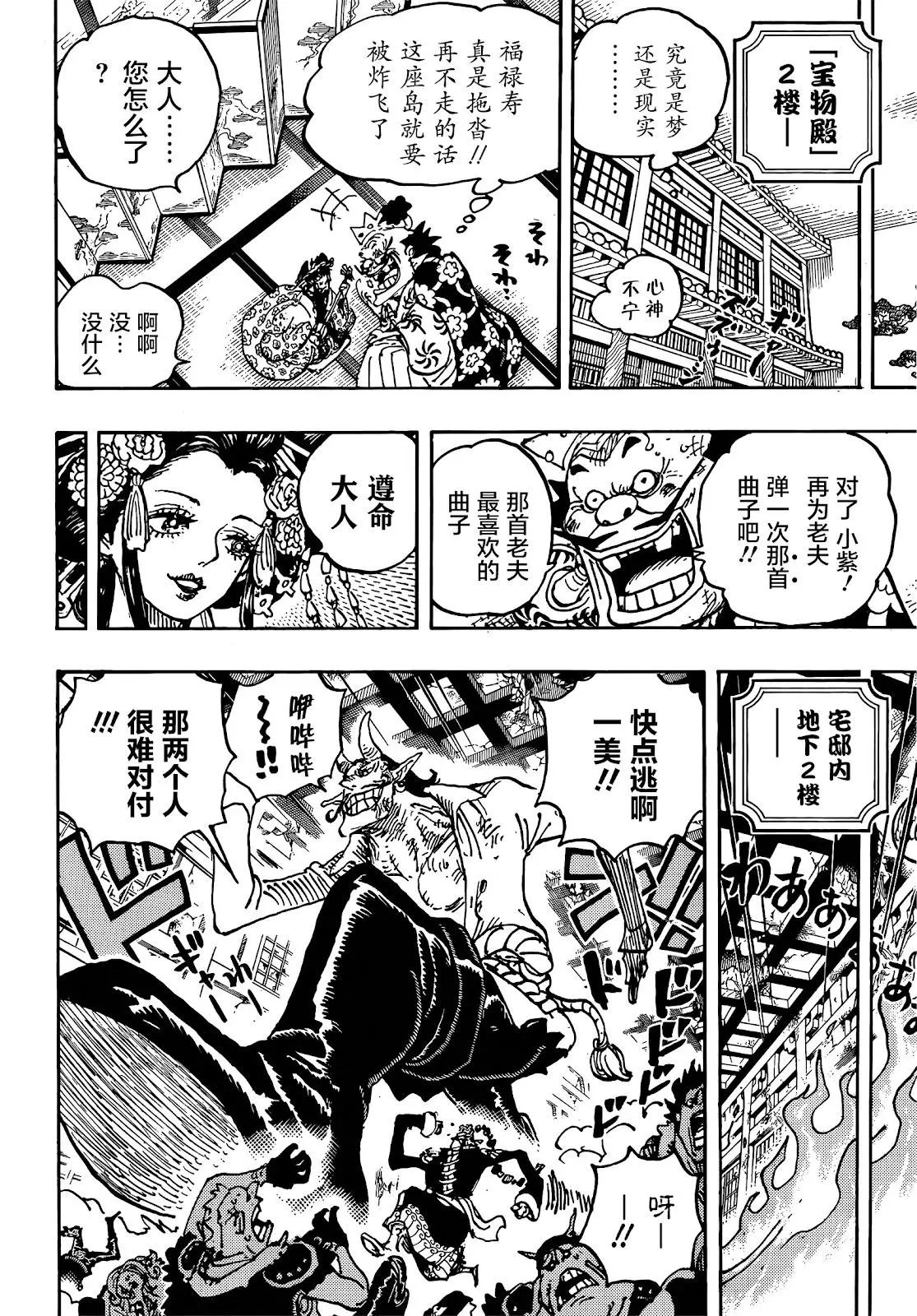 第1036话 武士之道谓之死也