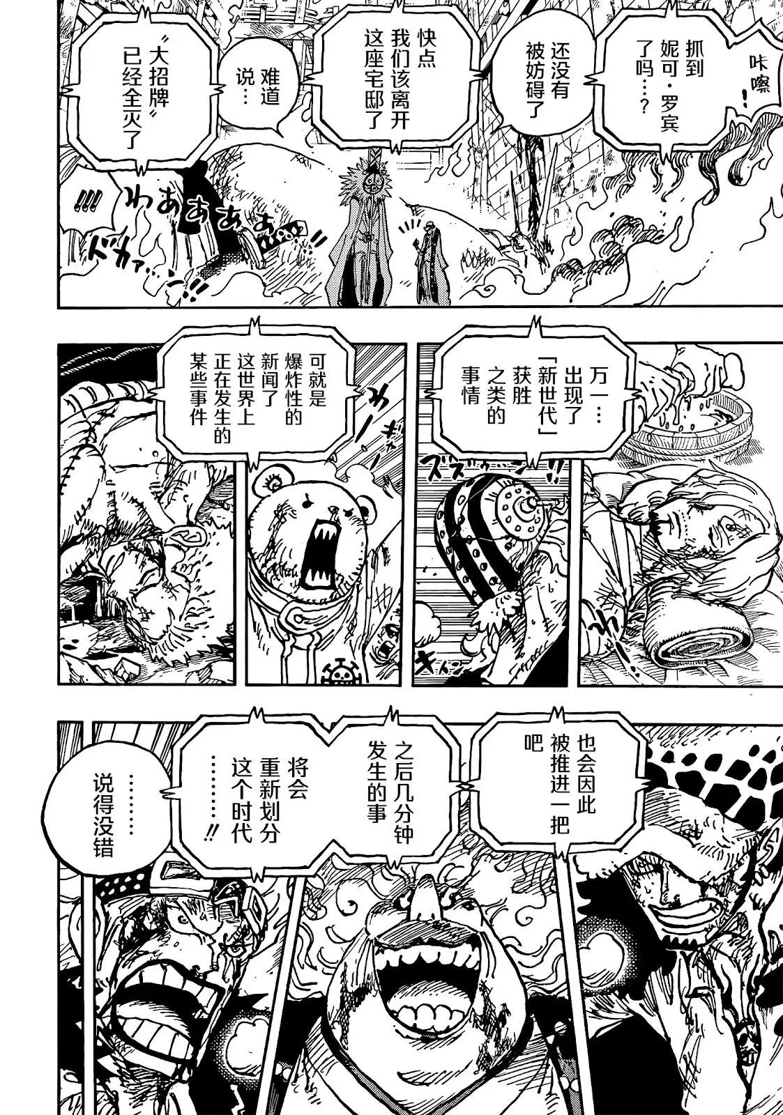 第1036话 武士之道谓之死也