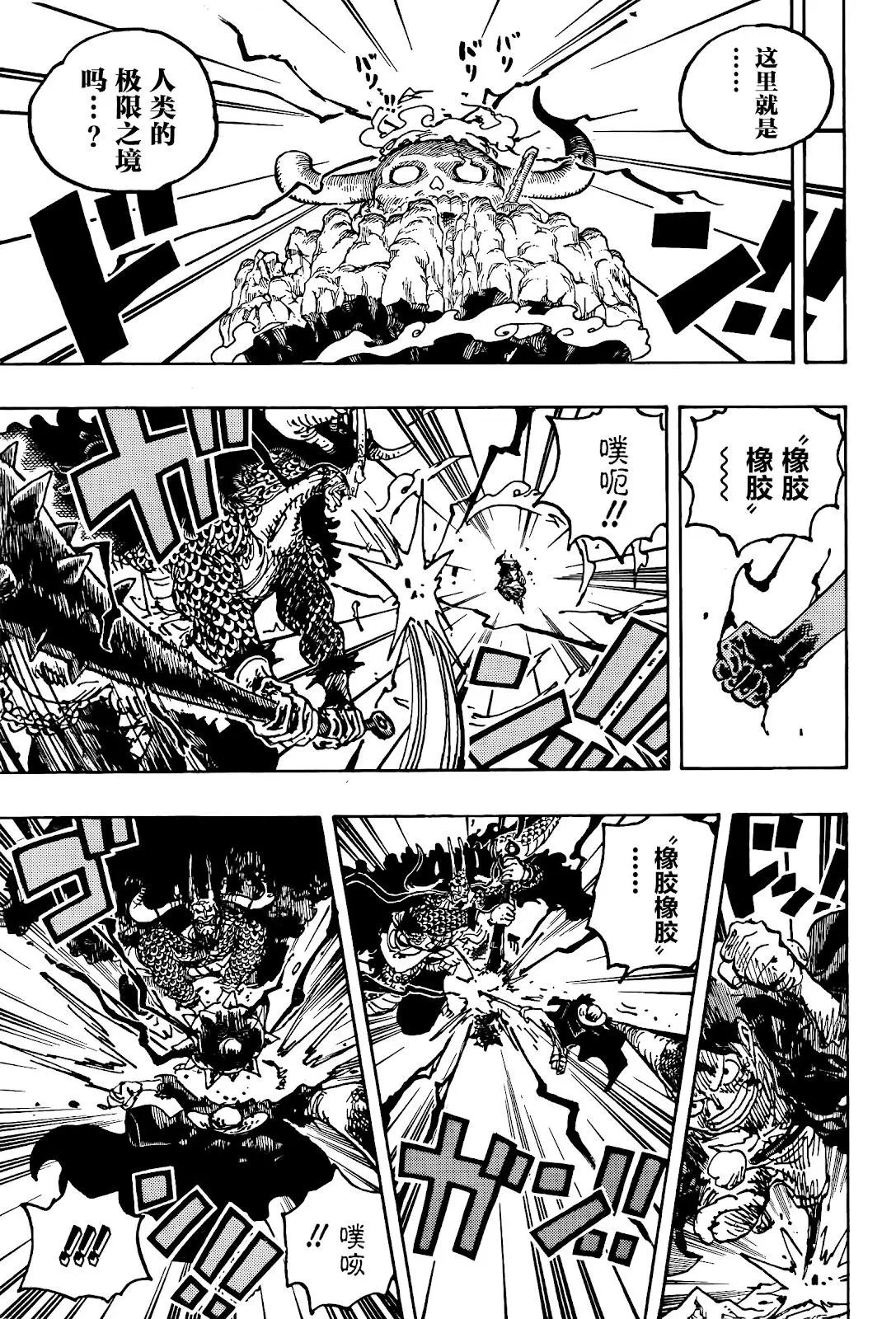 第1036话 武士之道谓之死也