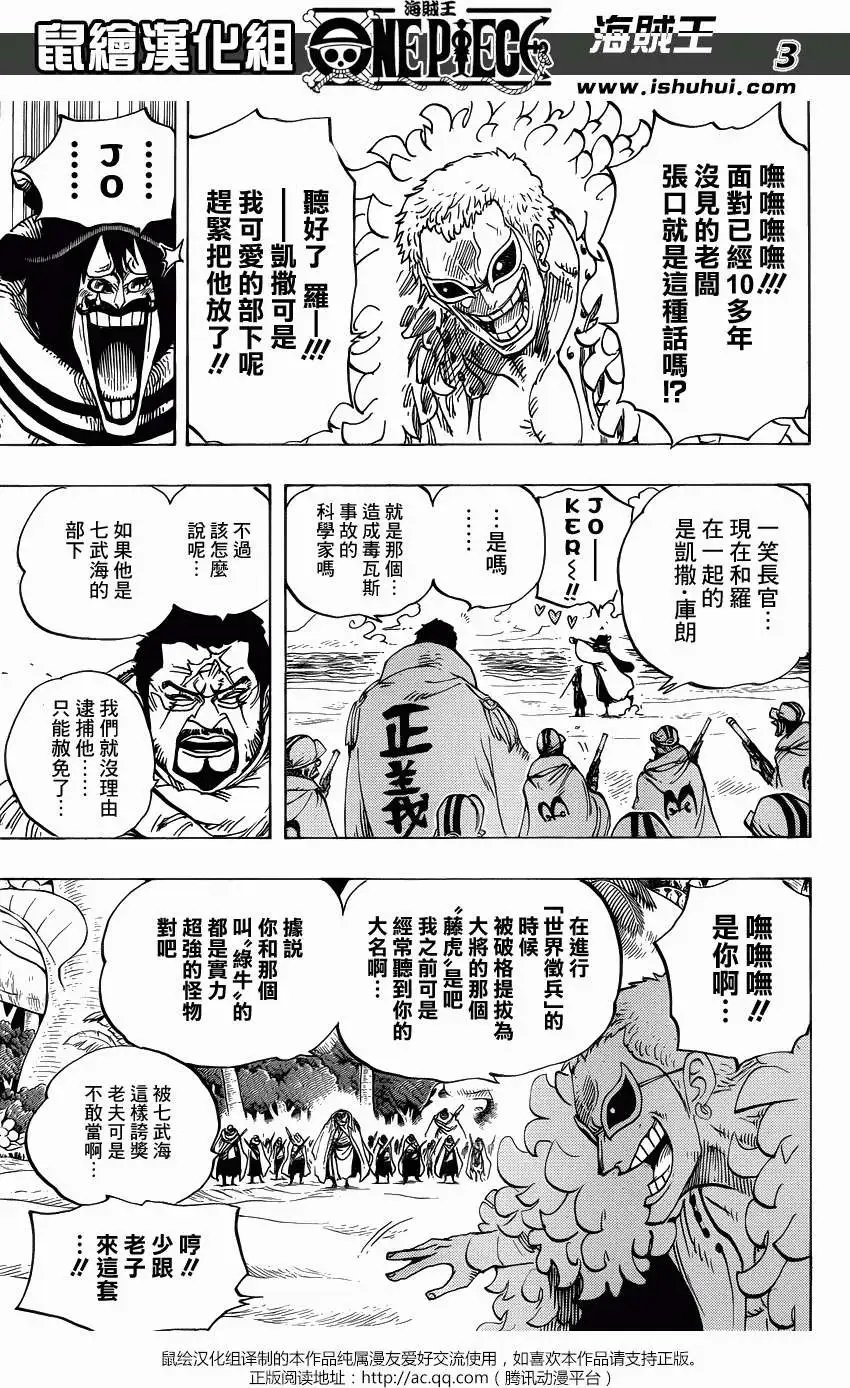 第713回 乌索兰度
