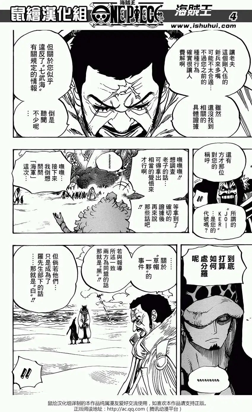 第713回 乌索兰度