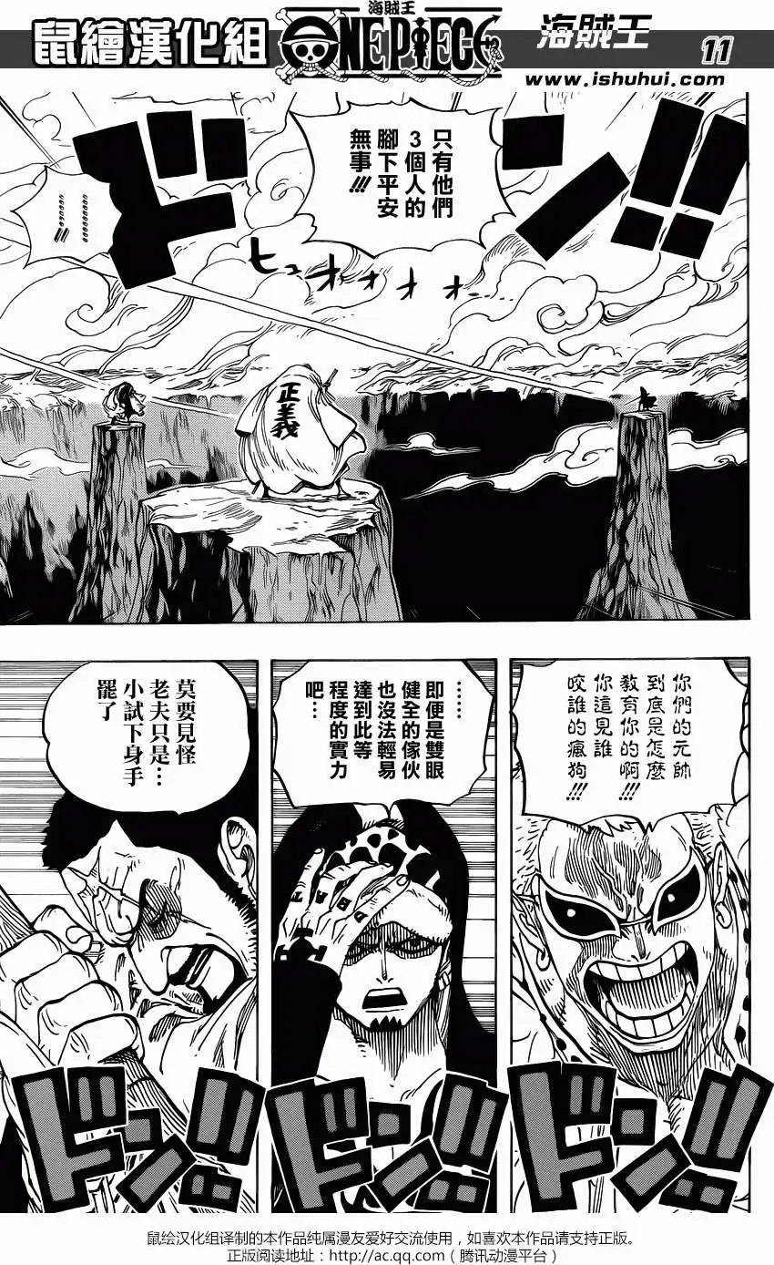第713回 乌索兰度