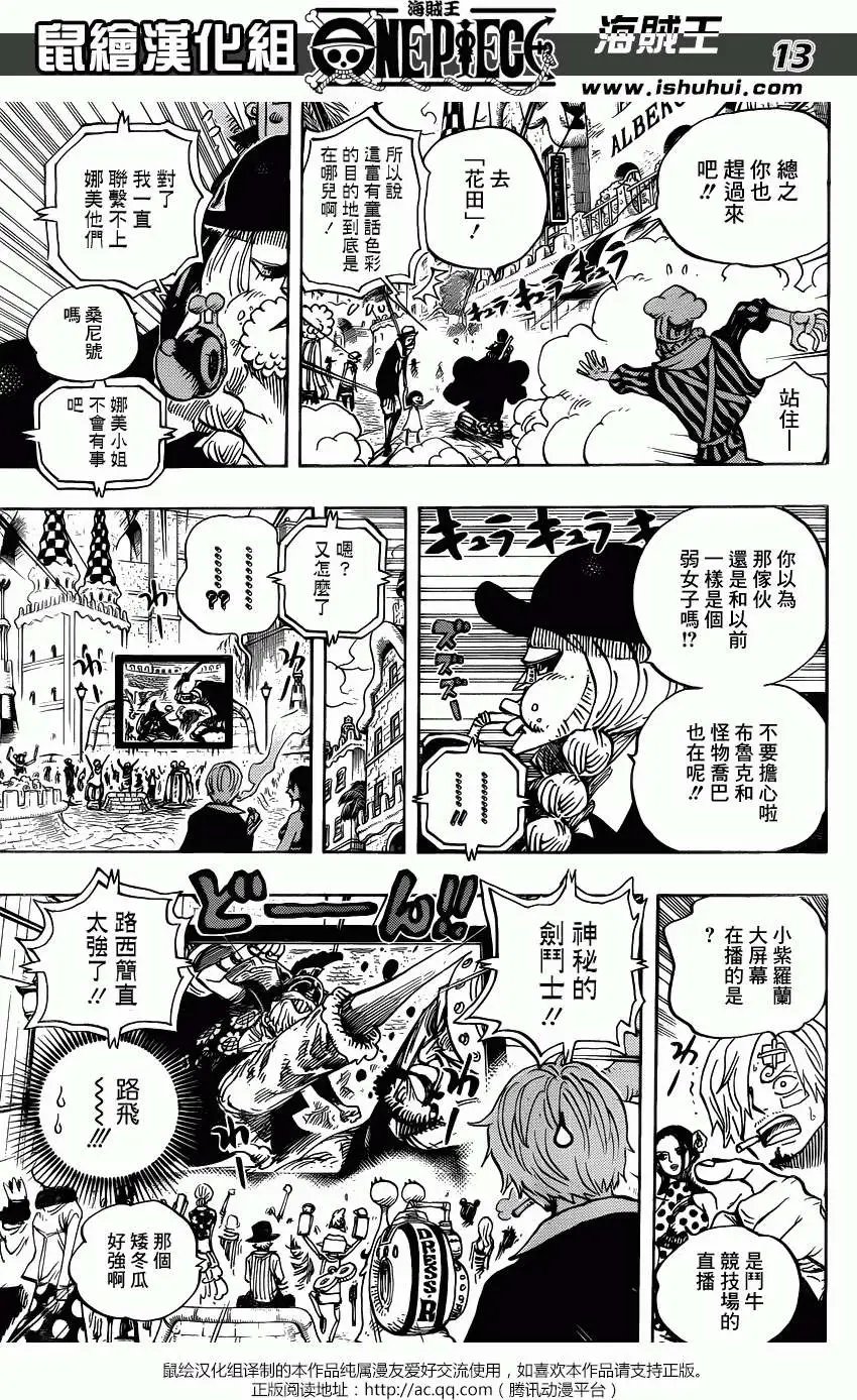 第713回 乌索兰度
