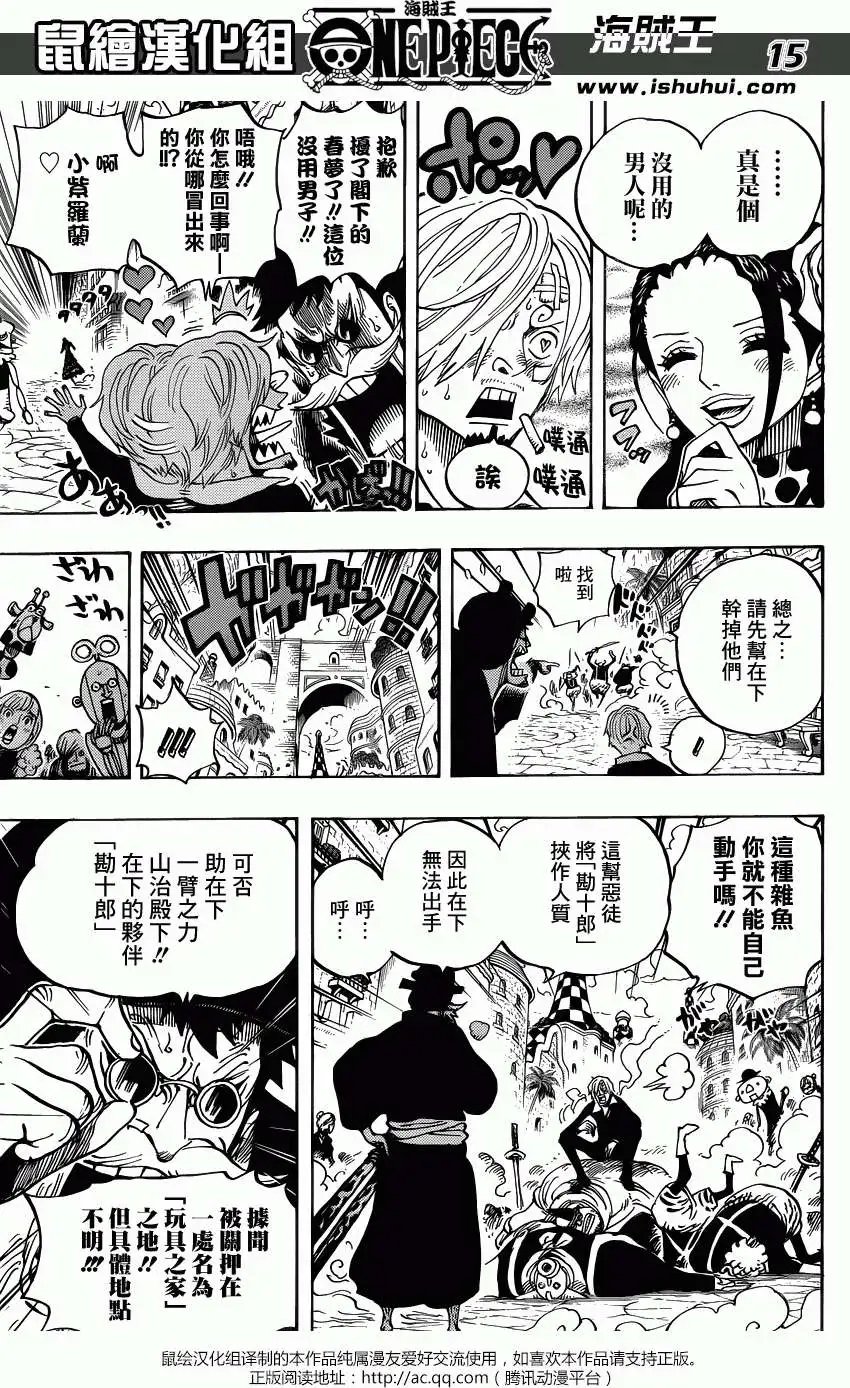 第713回 乌索兰度