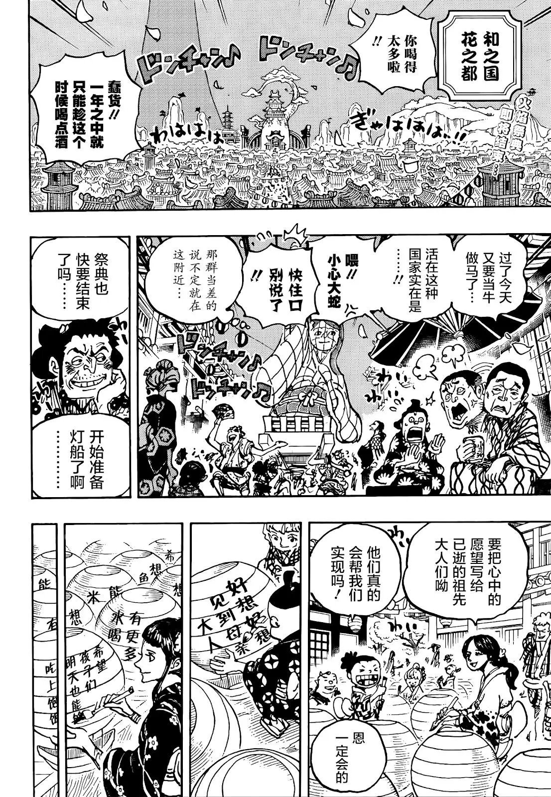 第1037话