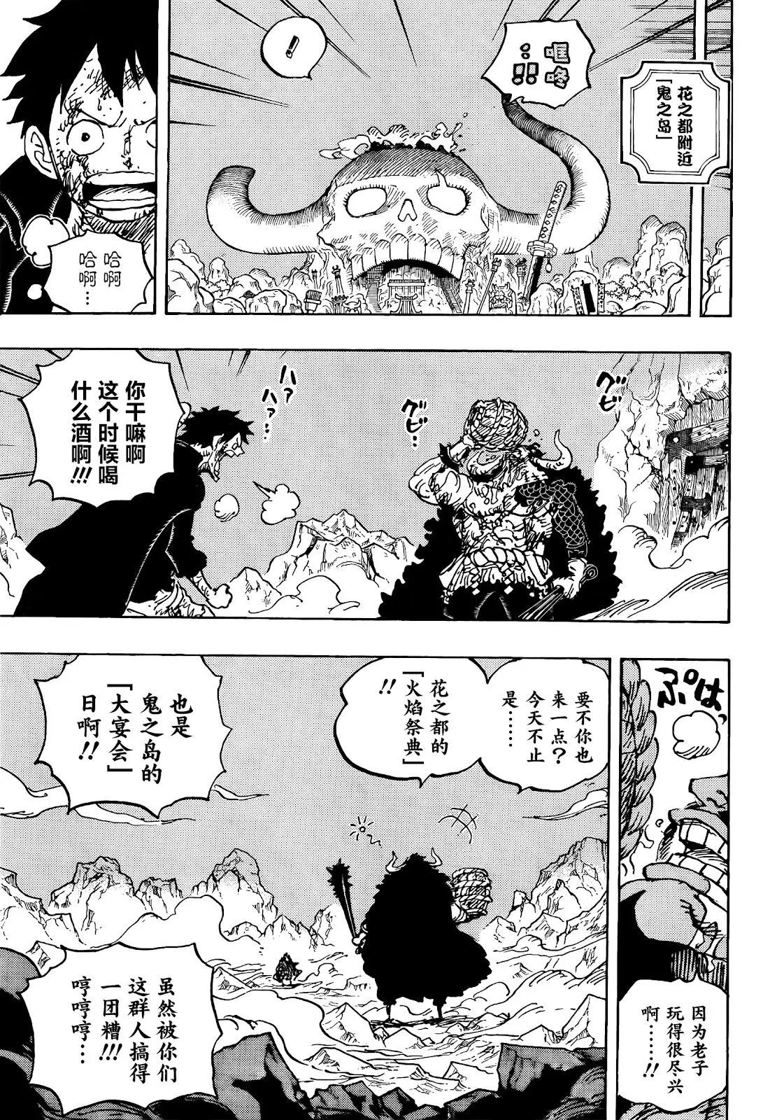 第1037话